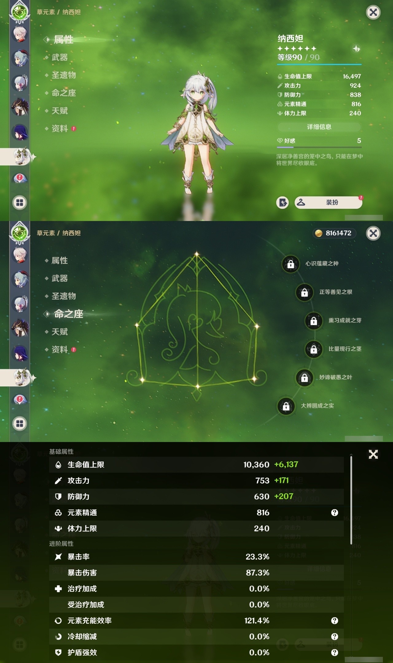 YSMK31813原神账号详情图15 YSMK31813原神账号详情图15