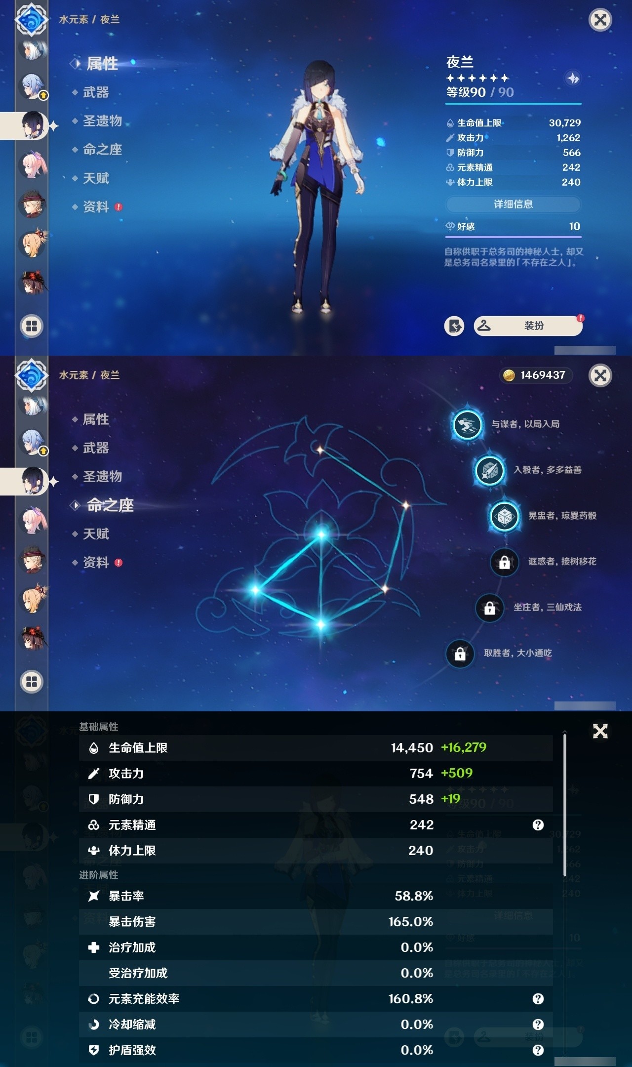 YSMK31953原神账号详情图25 YSMK31953原神账号详情图25