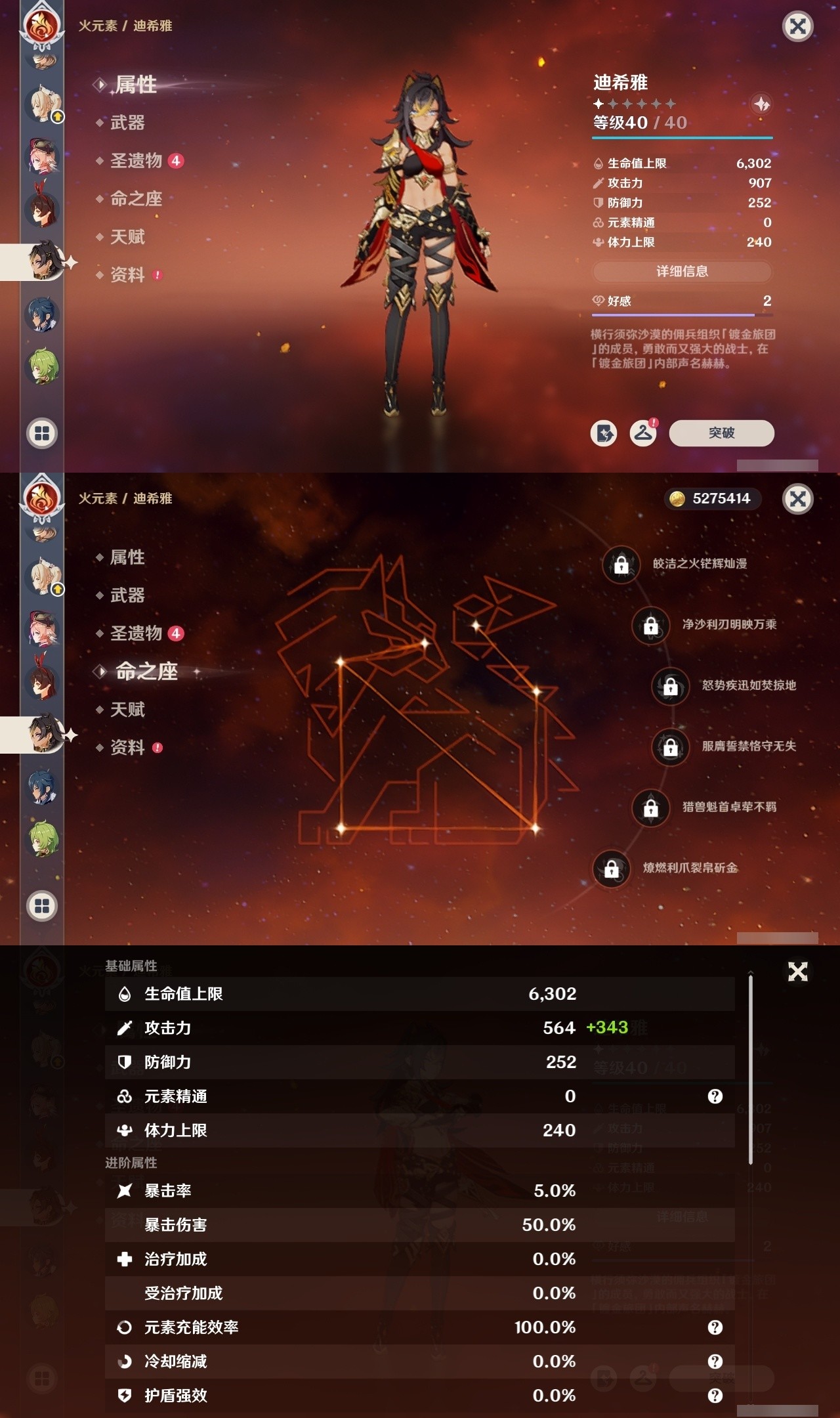 YSMK31820原神账号详情图21 YSMK31820原神账号详情图21