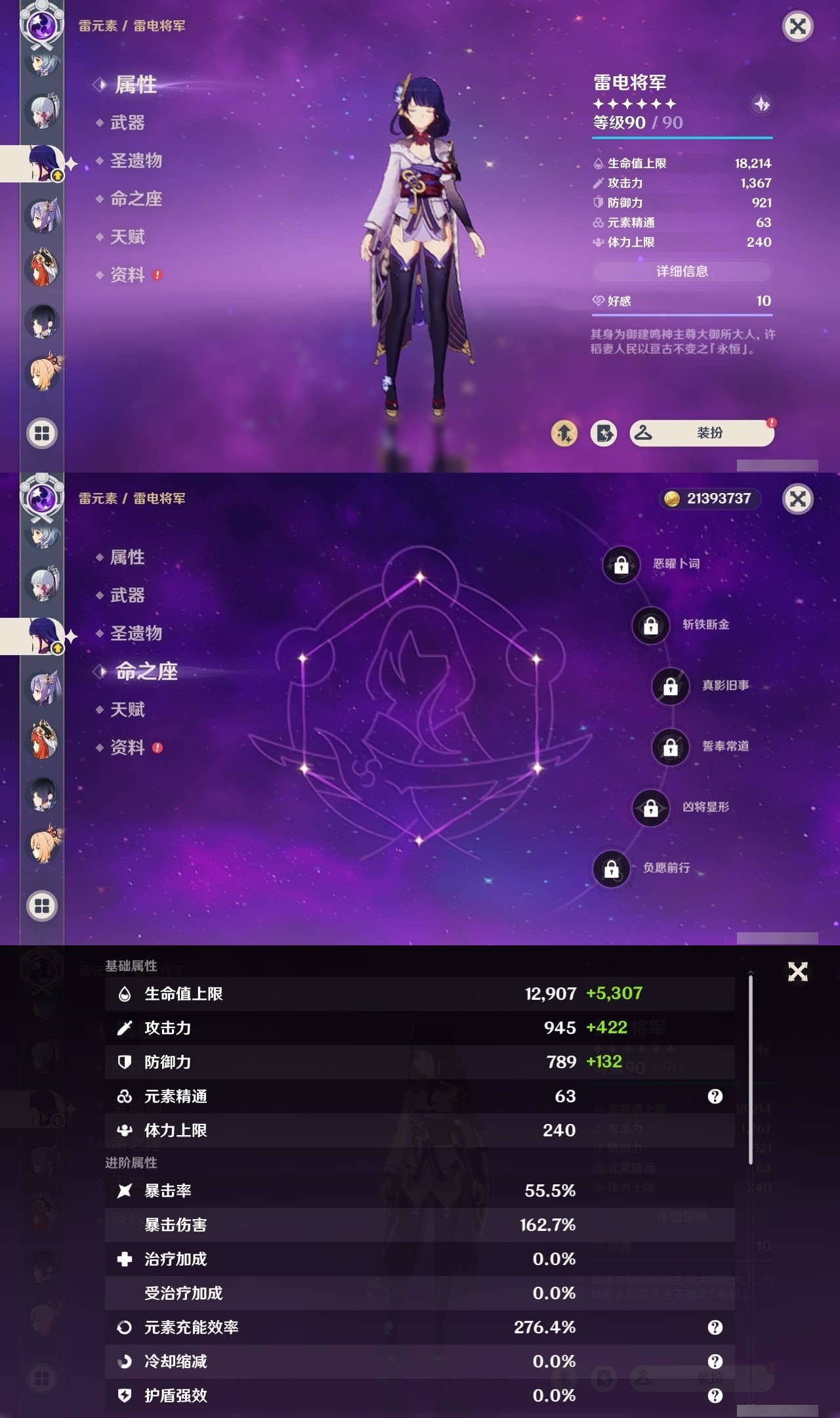 YSMK31843原神账号详情图17 YSMK31843原神账号详情图17
