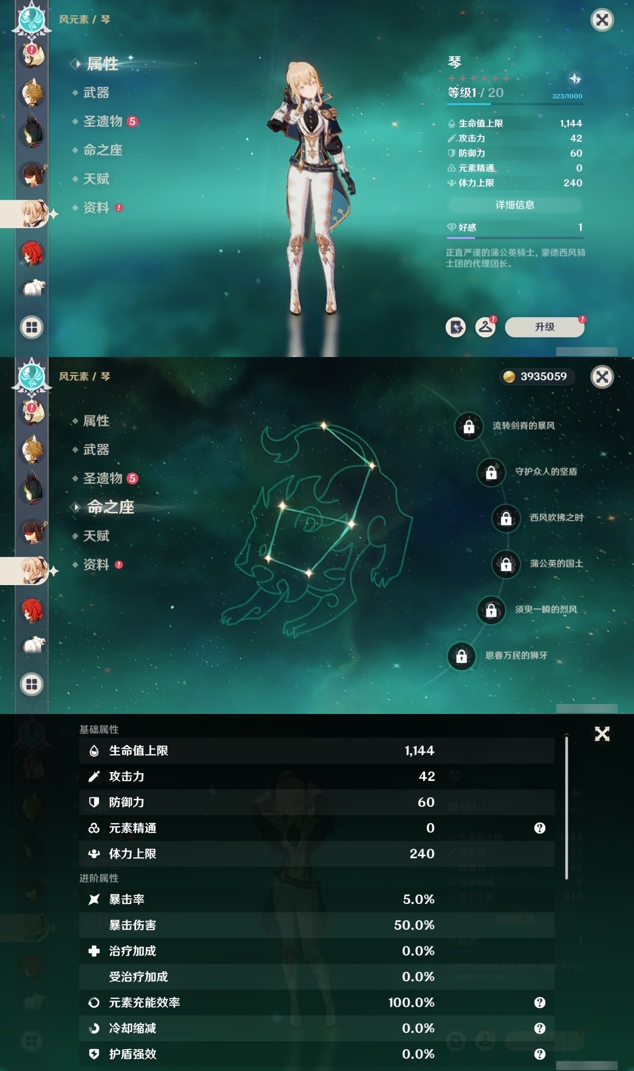 YSMK31834原神账号详情图22 YSMK31834原神账号详情图22