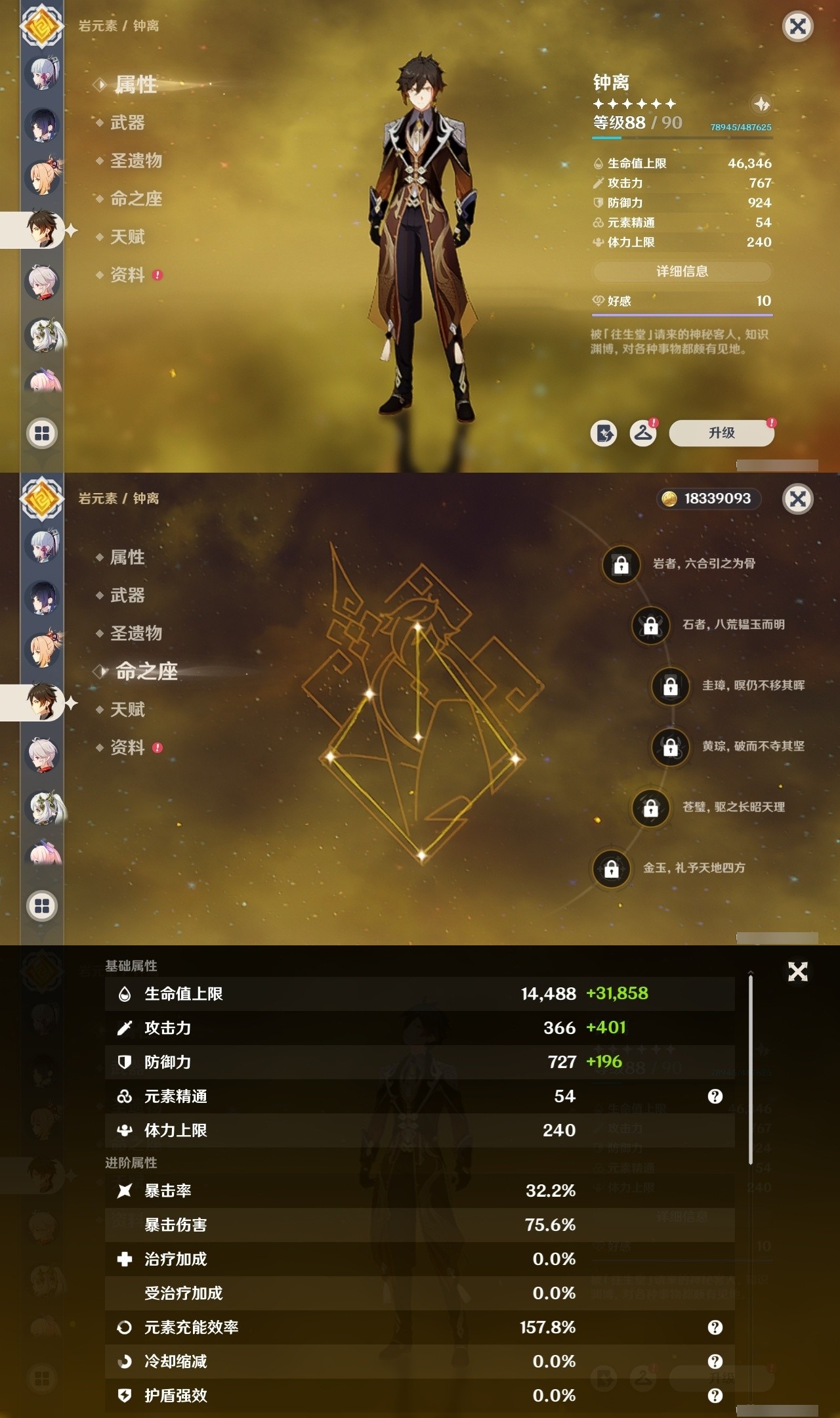 YSMK31791原神账号详情图11 YSMK31791原神账号详情图11