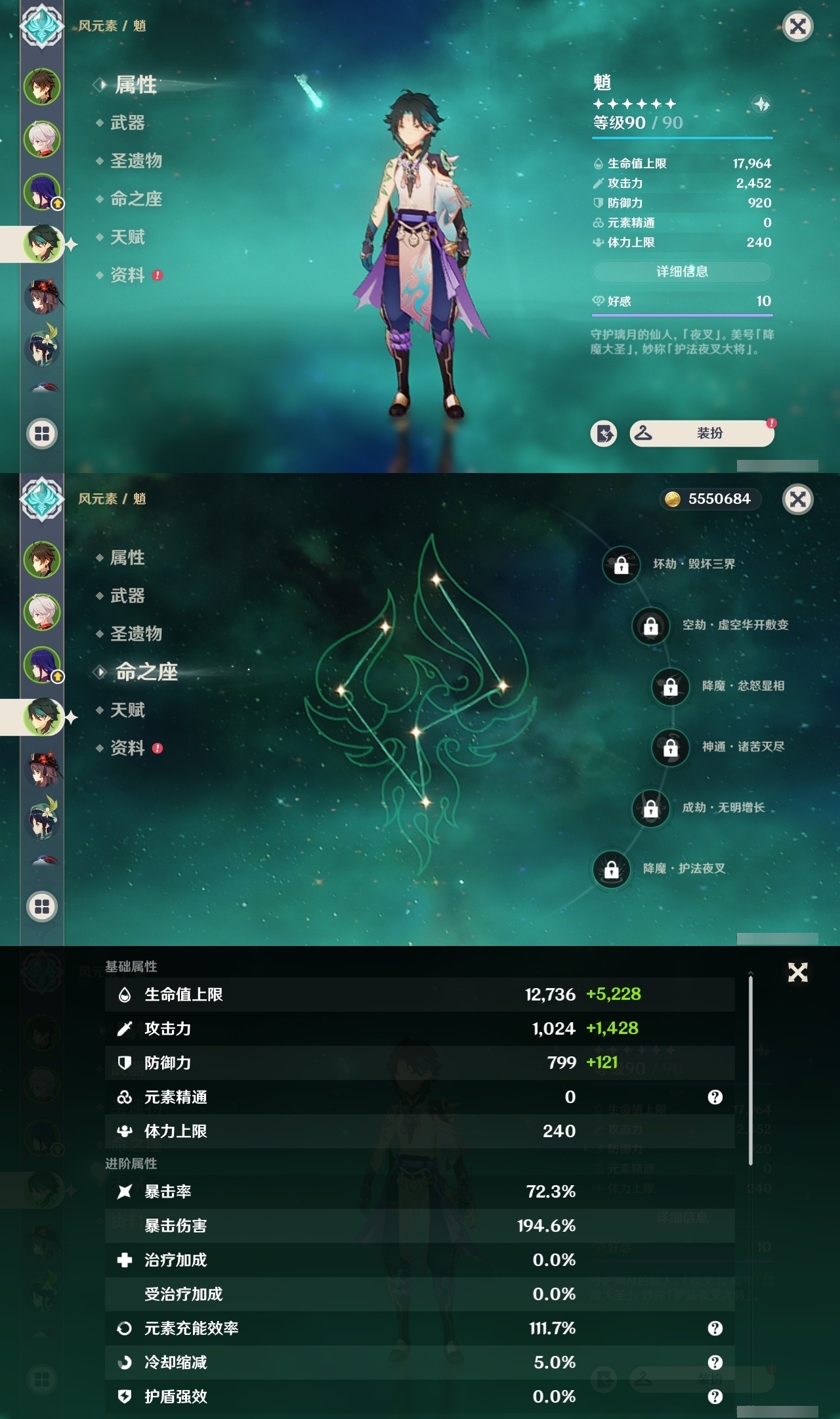 YSMK31908原神账号详情图10 YSMK31908原神账号详情图10