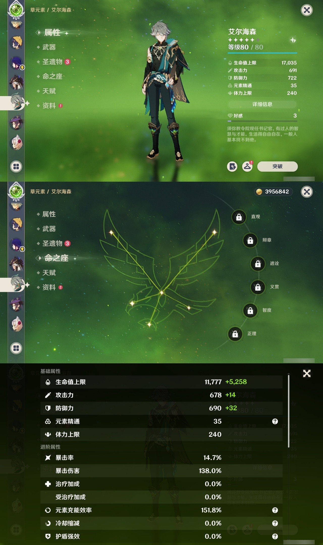 YSMK31926原神账号详情图15 YSMK31926原神账号详情图15