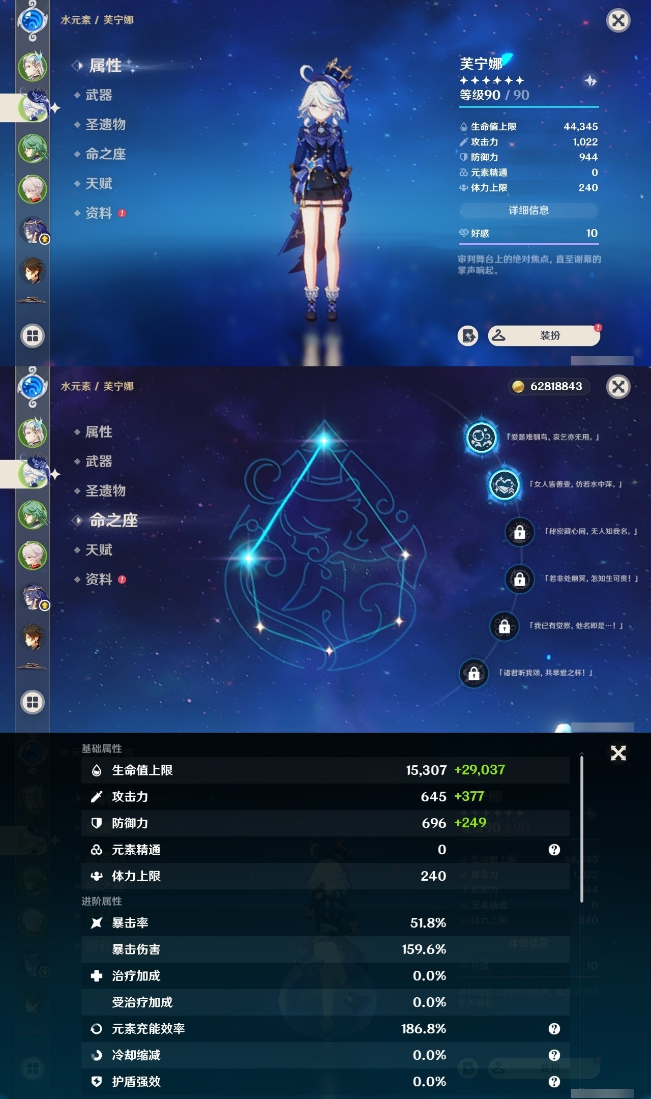 YSMK31790原神账号详情图8 YSMK31790原神账号详情图8