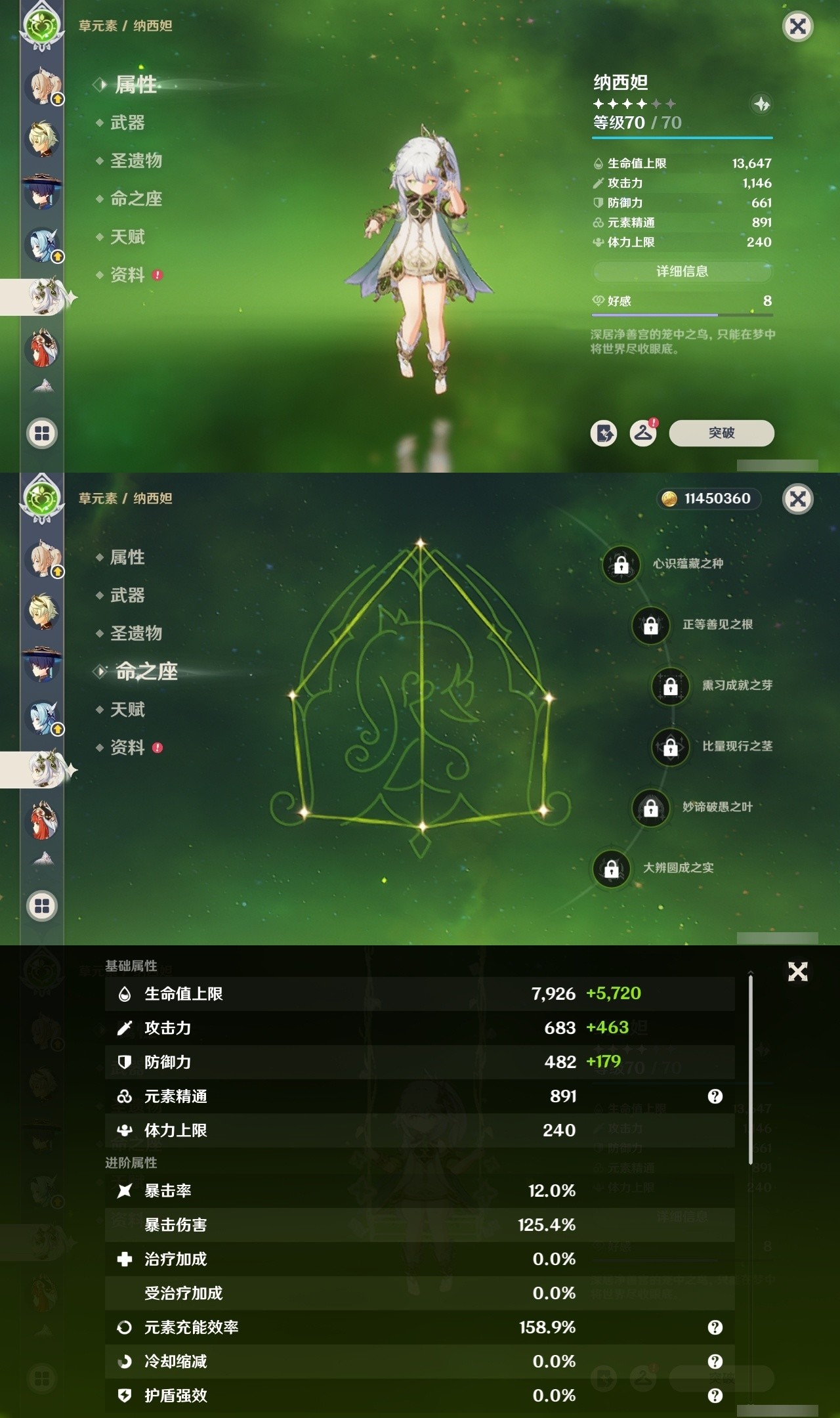 YSMK31891原神账号详情图18 YSMK31891原神账号详情图18
