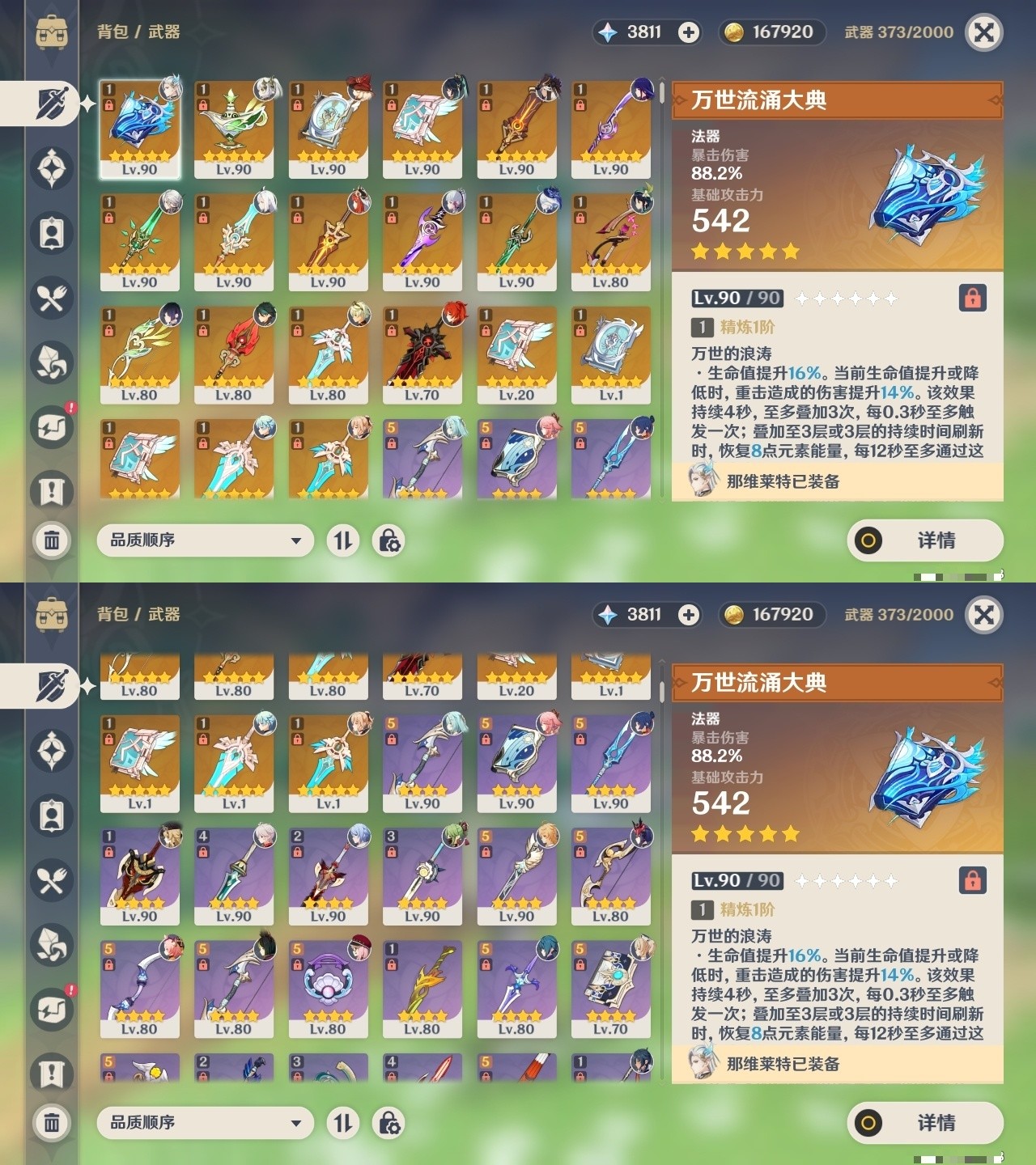 YSMK31974原神账号详情图4 YSMK31974原神账号详情图4