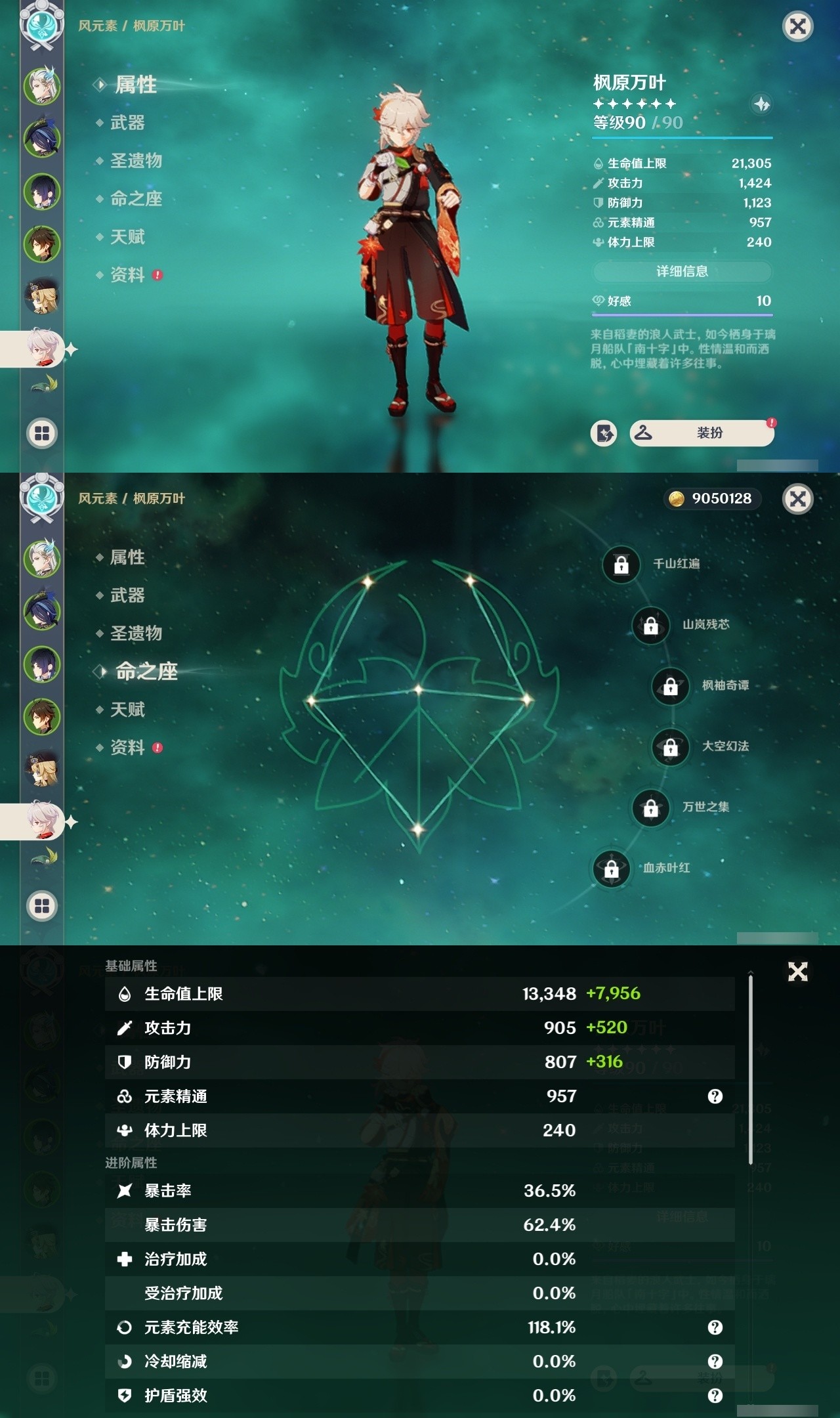 YSMK31818原神账号详情图12 YSMK31818原神账号详情图12