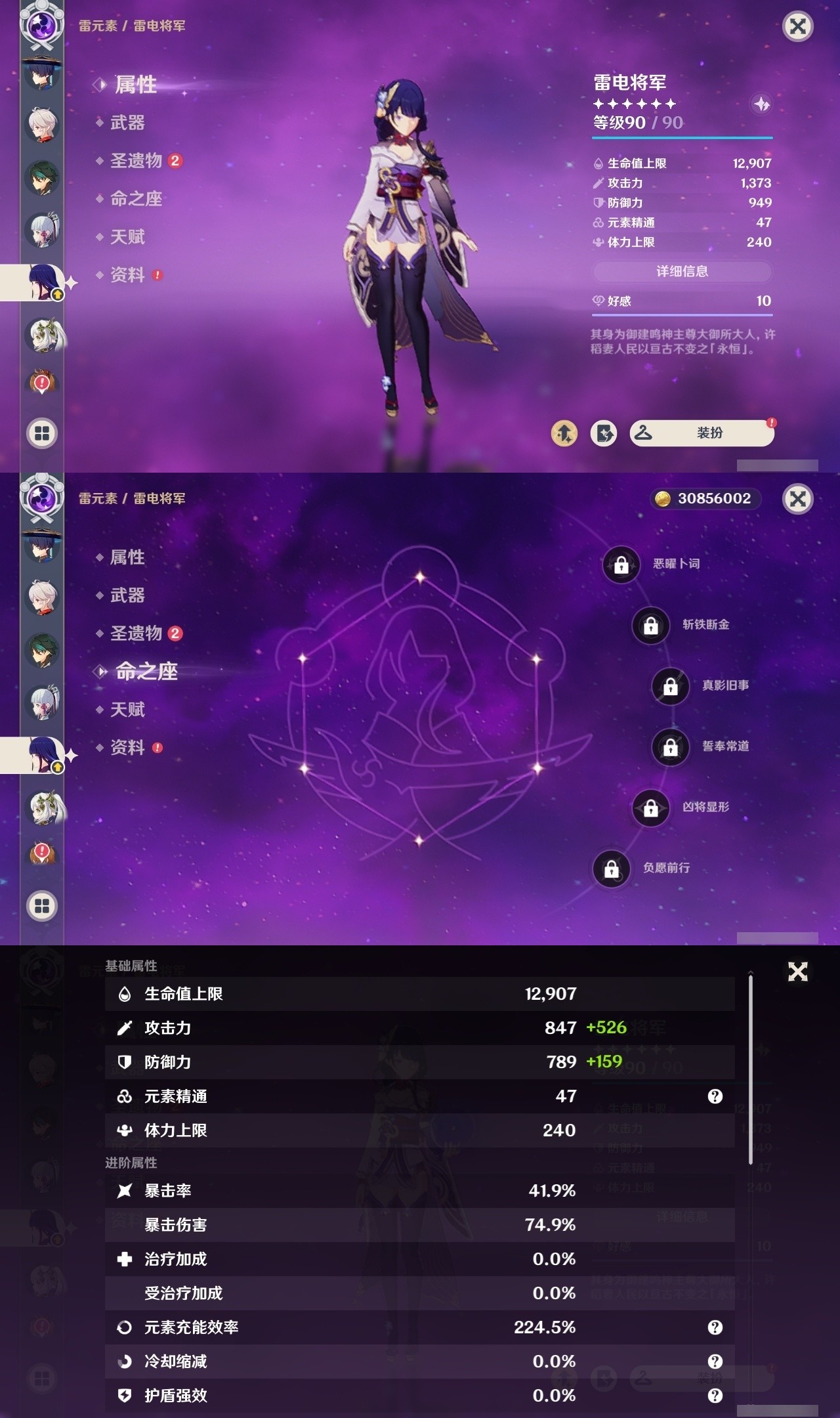 YSMK31866原神账号详情图13 YSMK31866原神账号详情图13