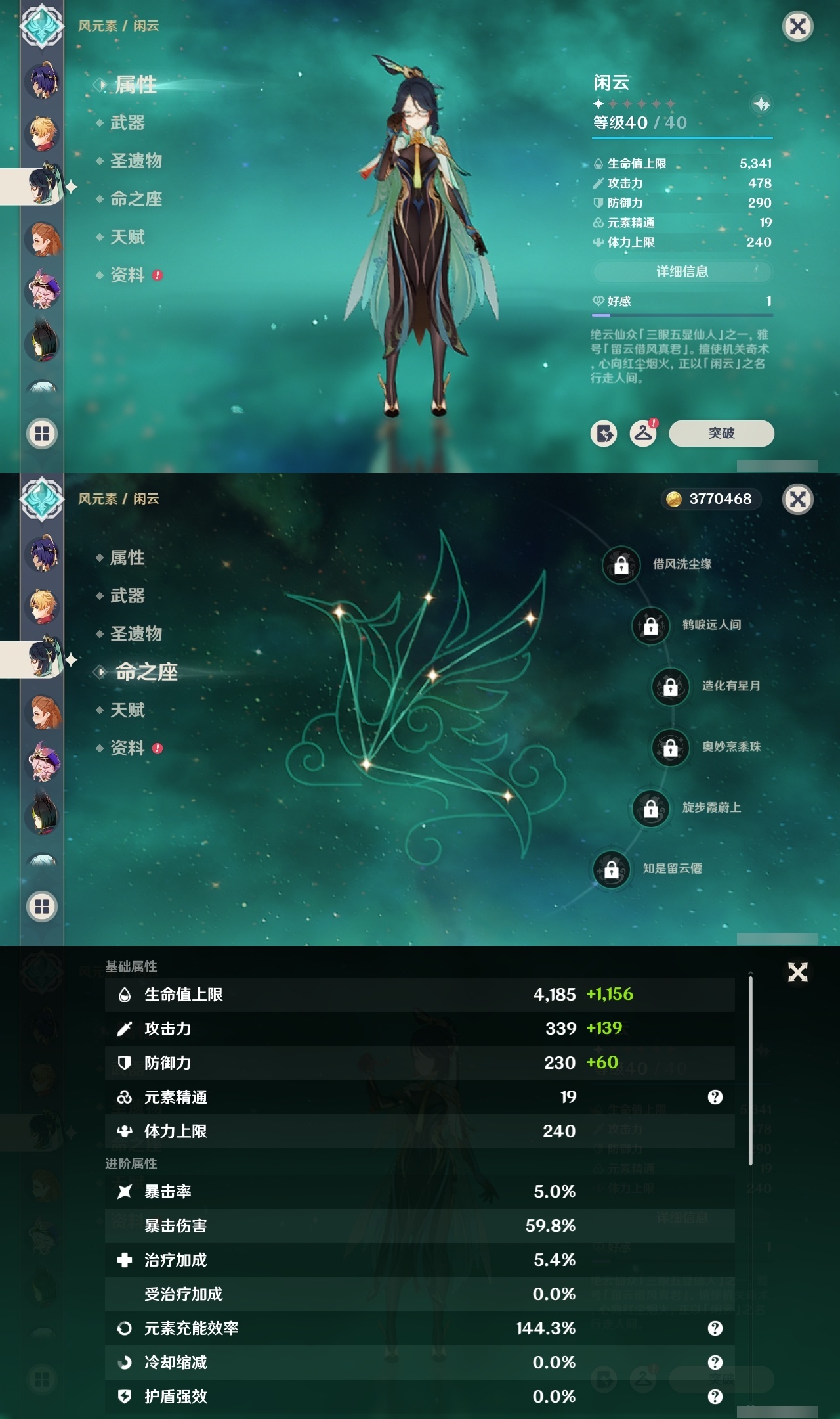 YSMK31976原神账号详情图26