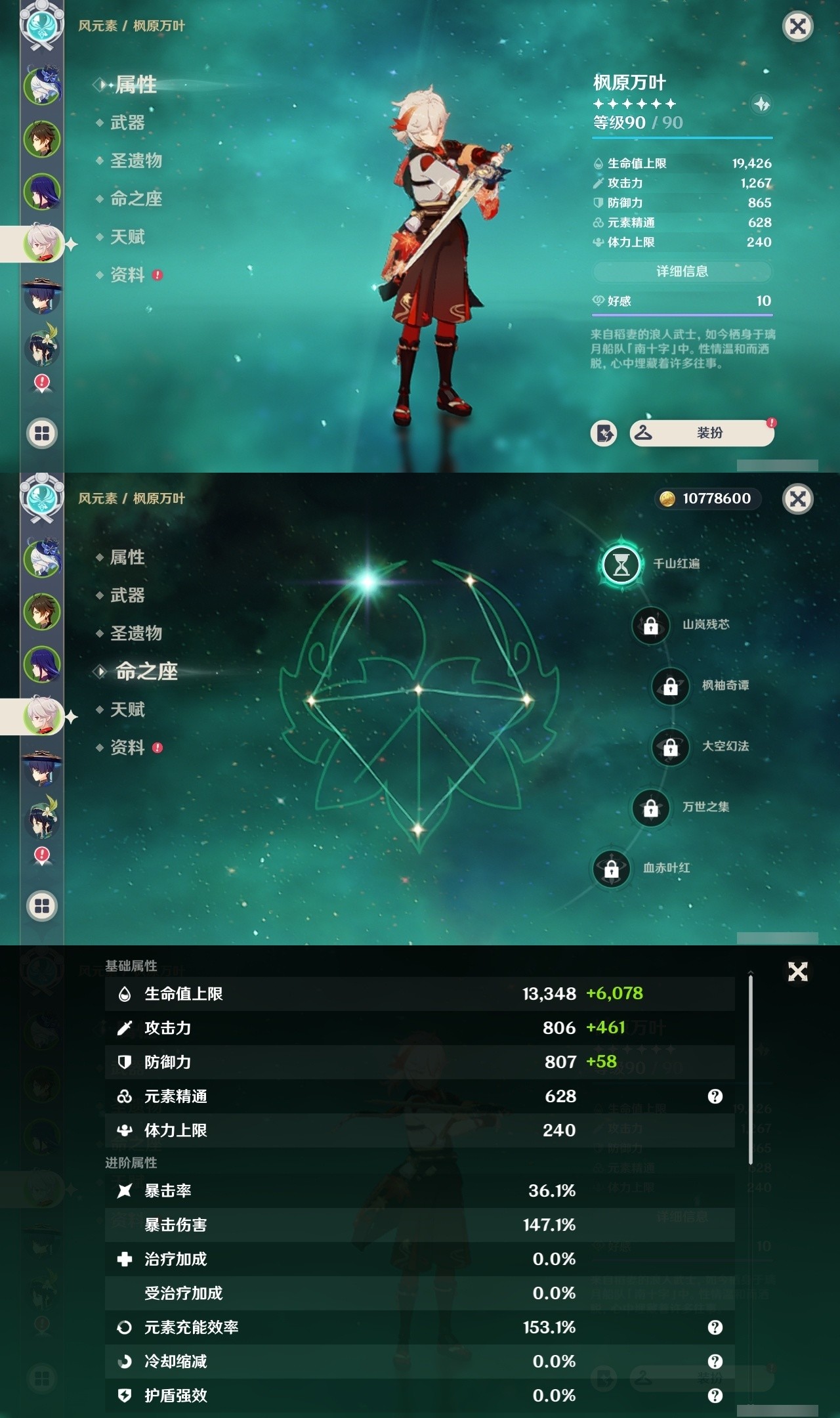 YSMK31825原神账号详情图10 YSMK31825原神账号详情图10