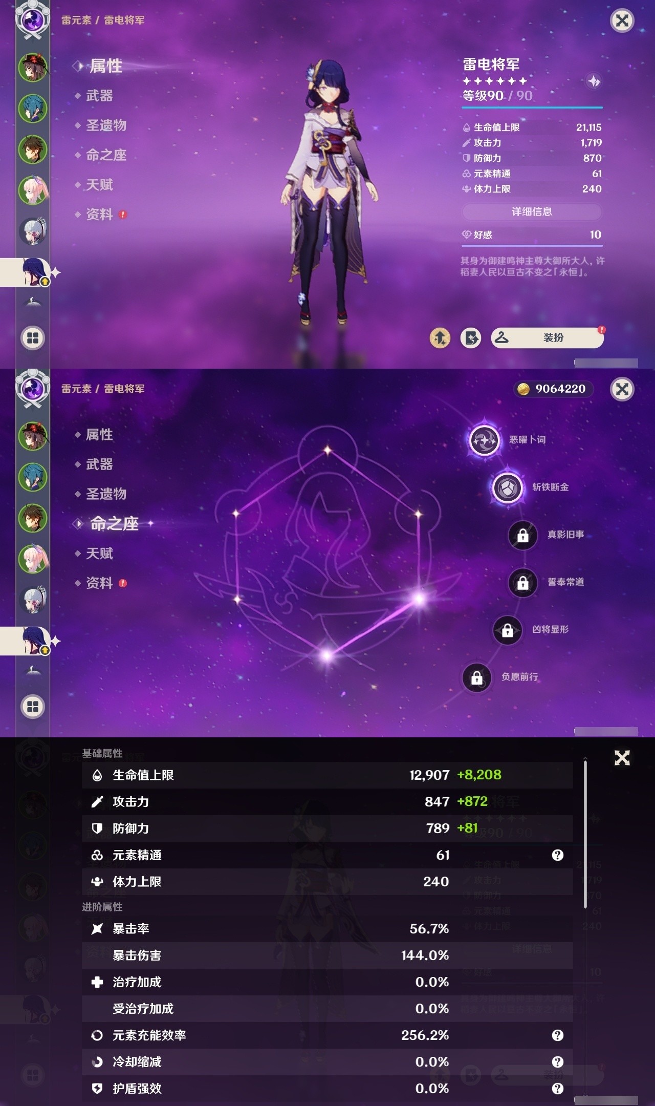 YSMK31829原神账号详情图11 YSMK31829原神账号详情图11