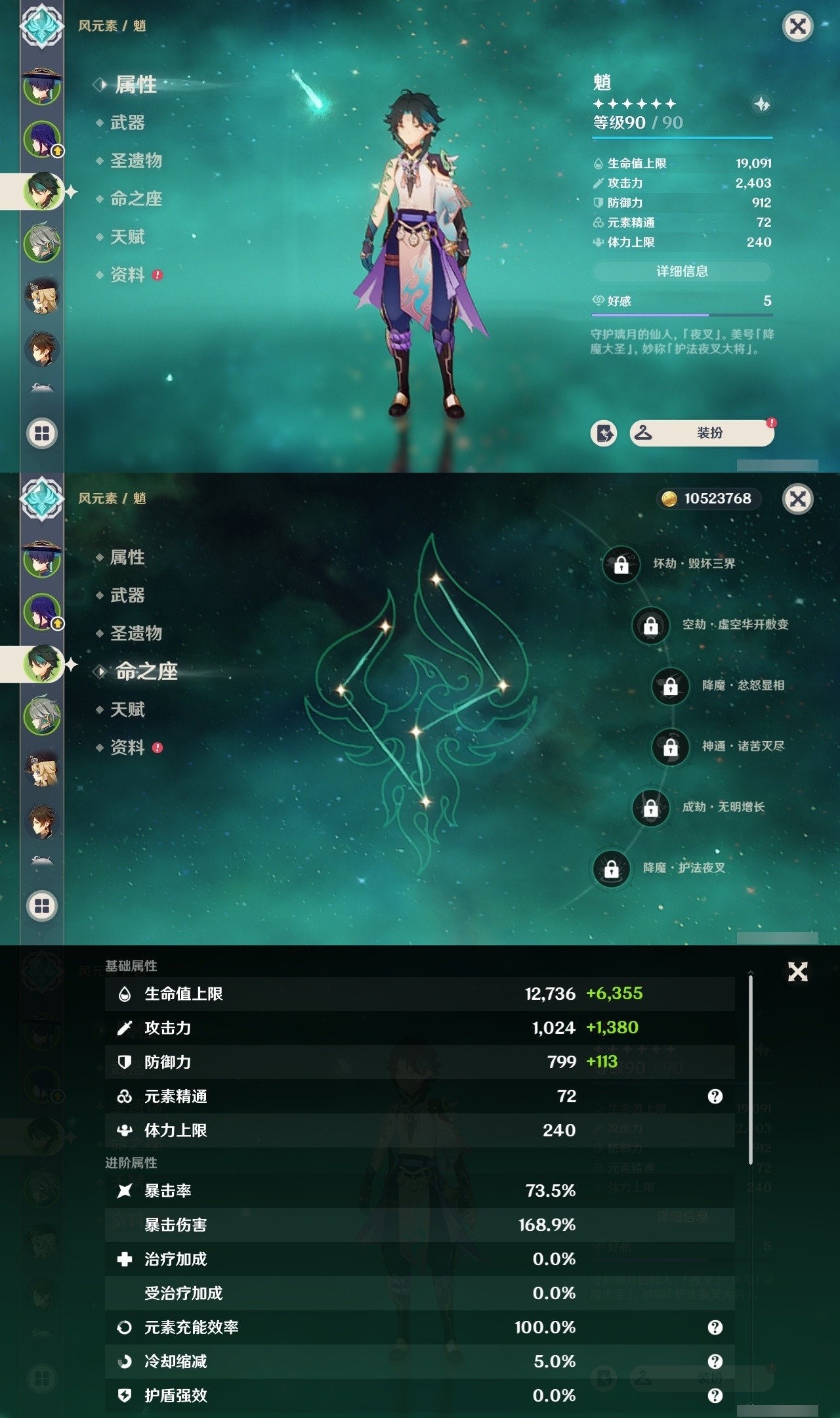 YSMK31803原神账号详情图9 YSMK31803原神账号详情图9
