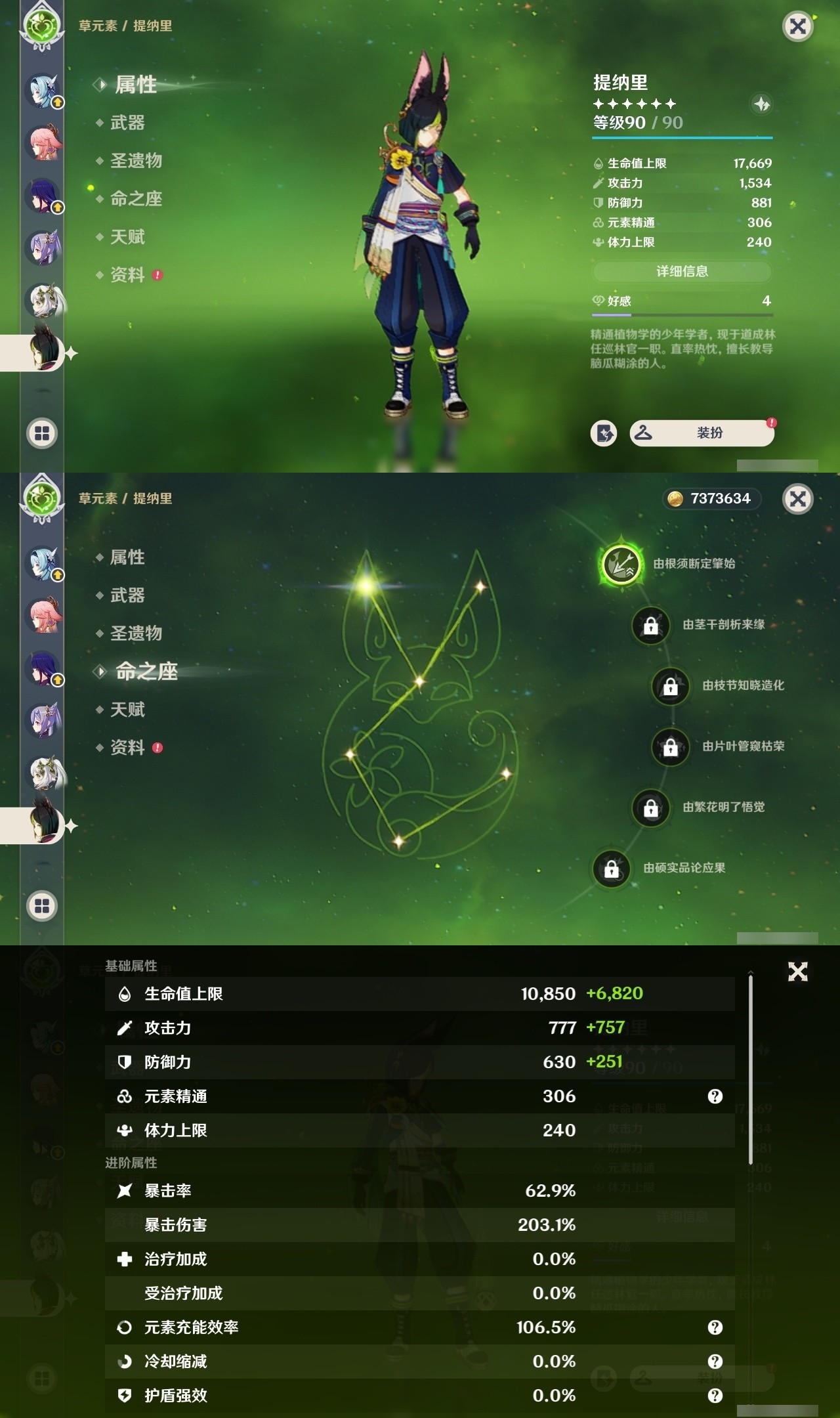 YSMK31872原神账号详情图21 YSMK31872原神账号详情图21