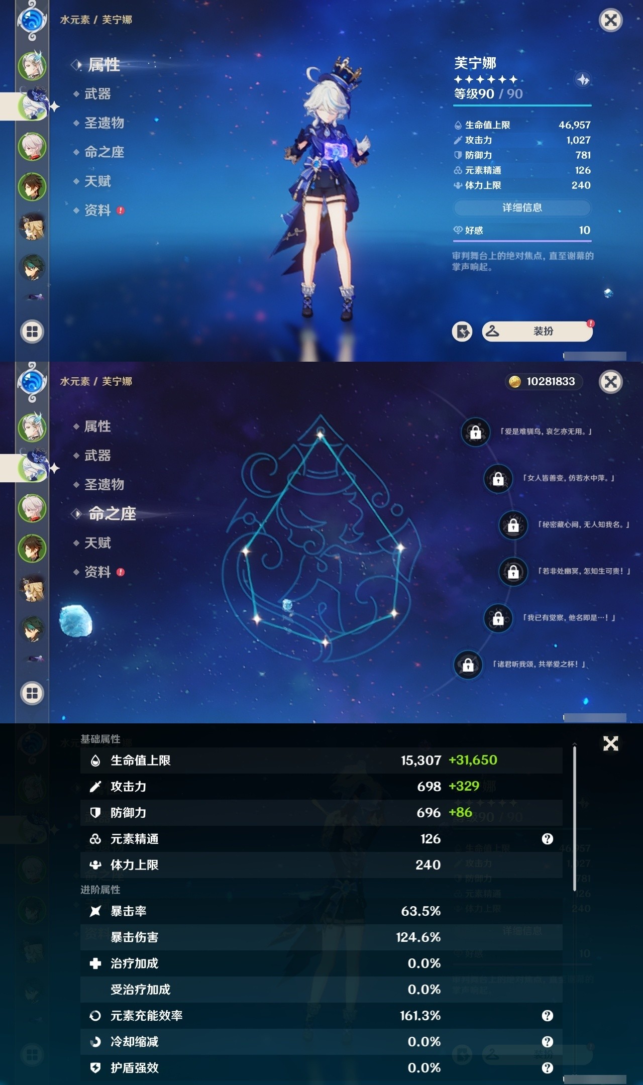 YSMK31902原神账号详情图8 YSMK31902原神账号详情图8