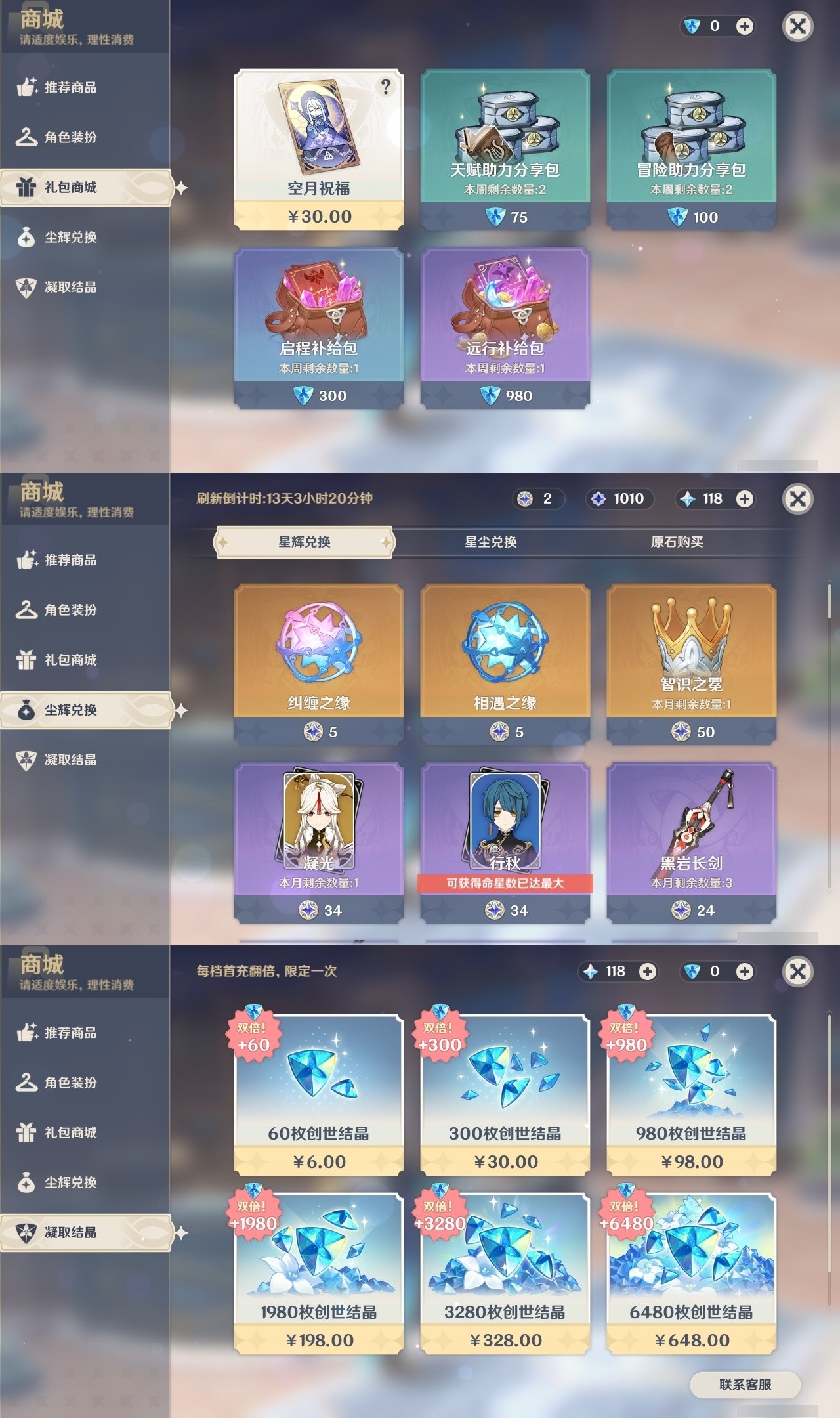 YSMK31973原神账号详情图29 YSMK31973原神账号详情图29