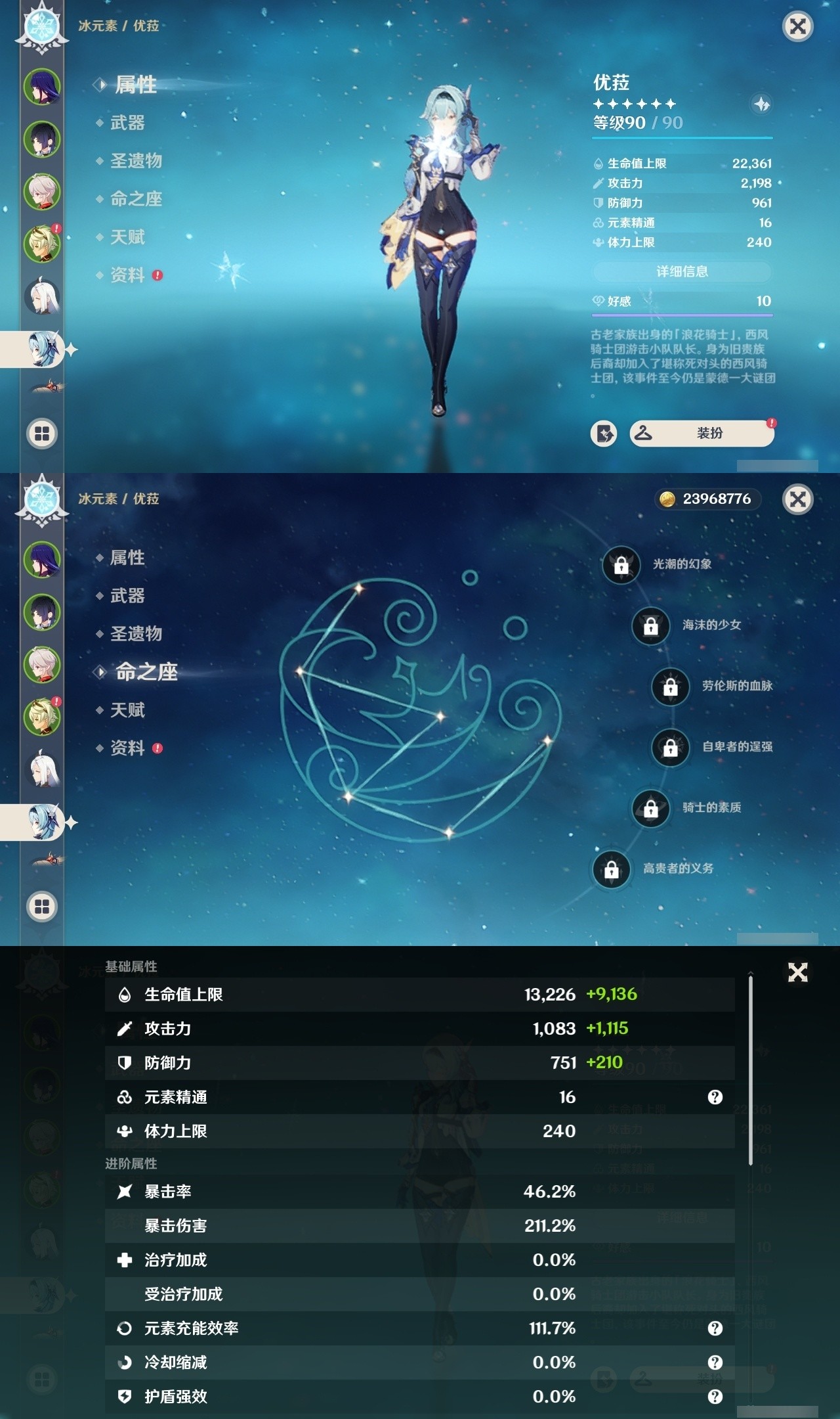 YSMK31850原神账号详情图11 YSMK31850原神账号详情图11
