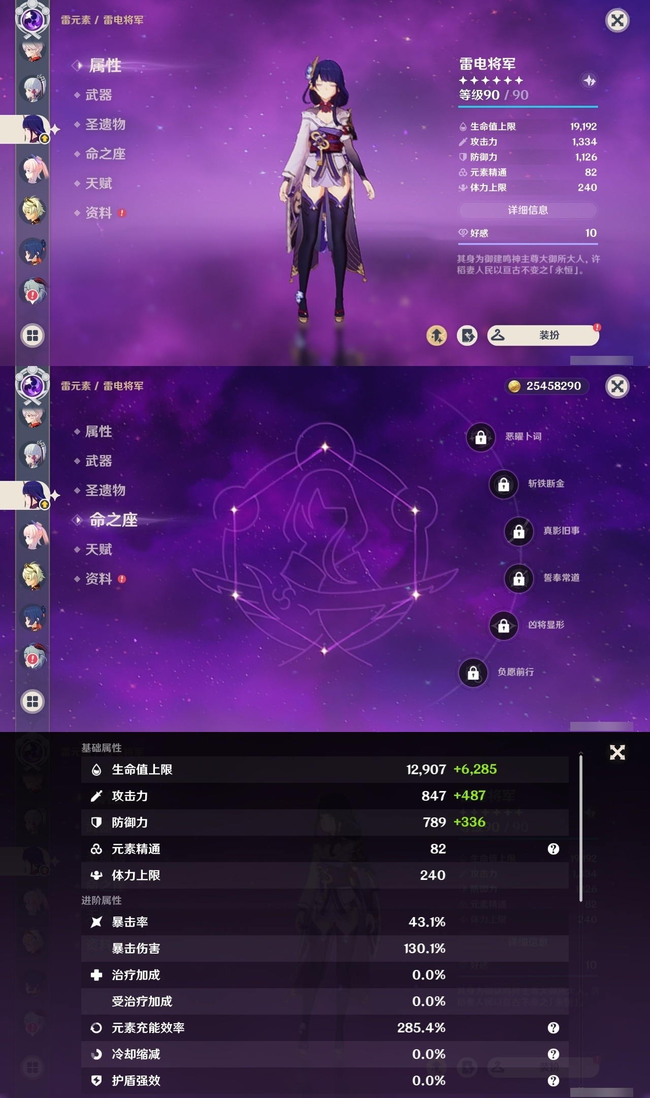 YSMK31940原神账号详情图11 YSMK31940原神账号详情图11