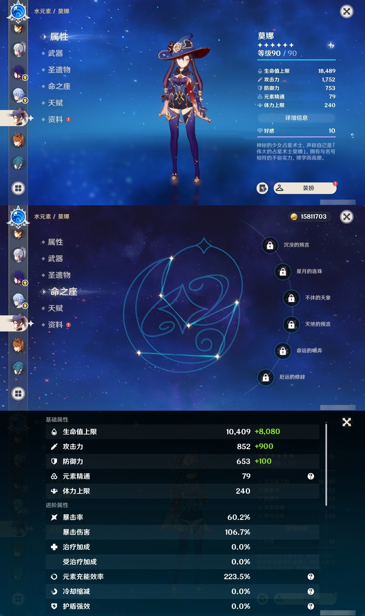 YSMK31983原神账号详情图15 YSMK31983原神账号详情图15