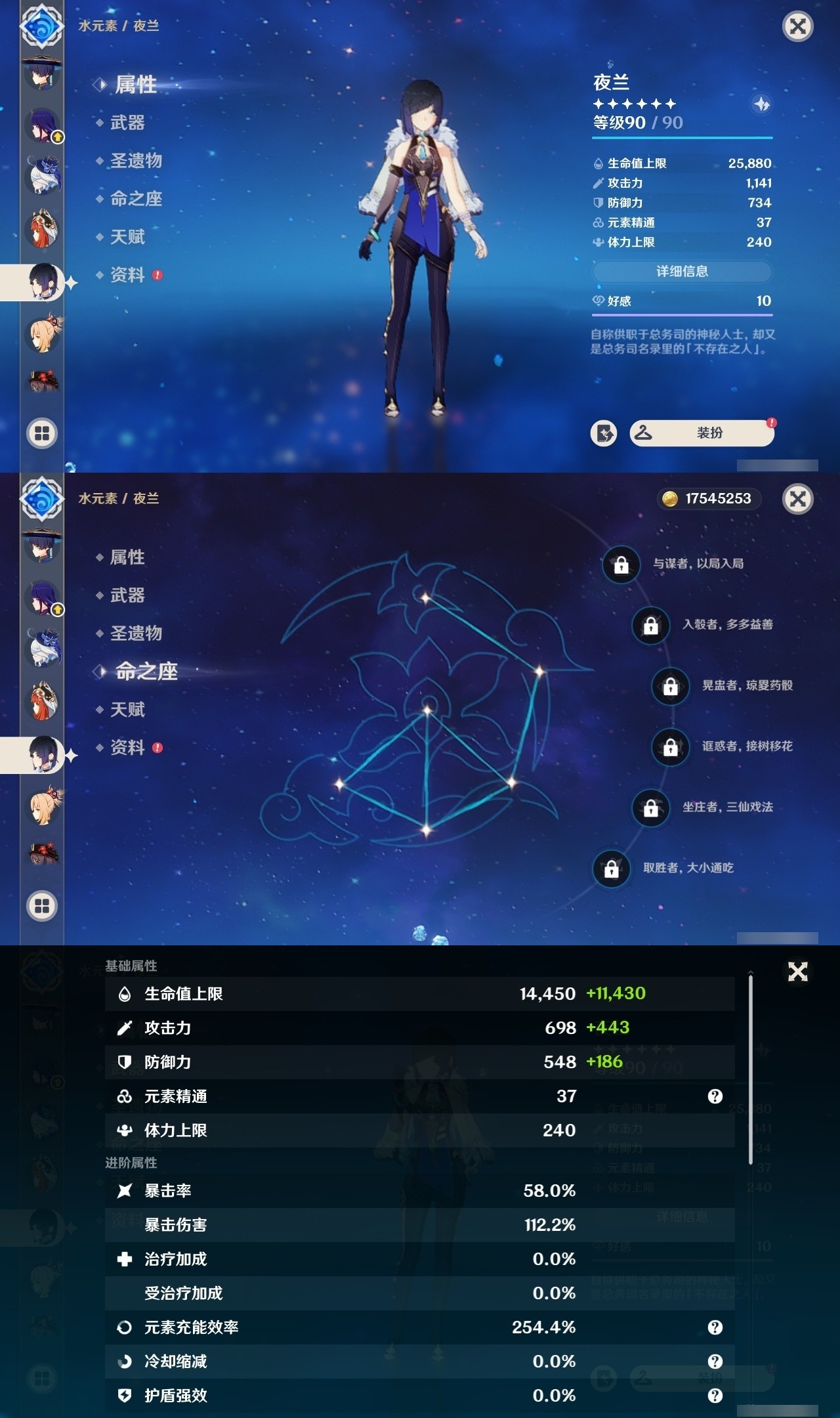 YSMK31840原神账号详情图15 YSMK31840原神账号详情图15