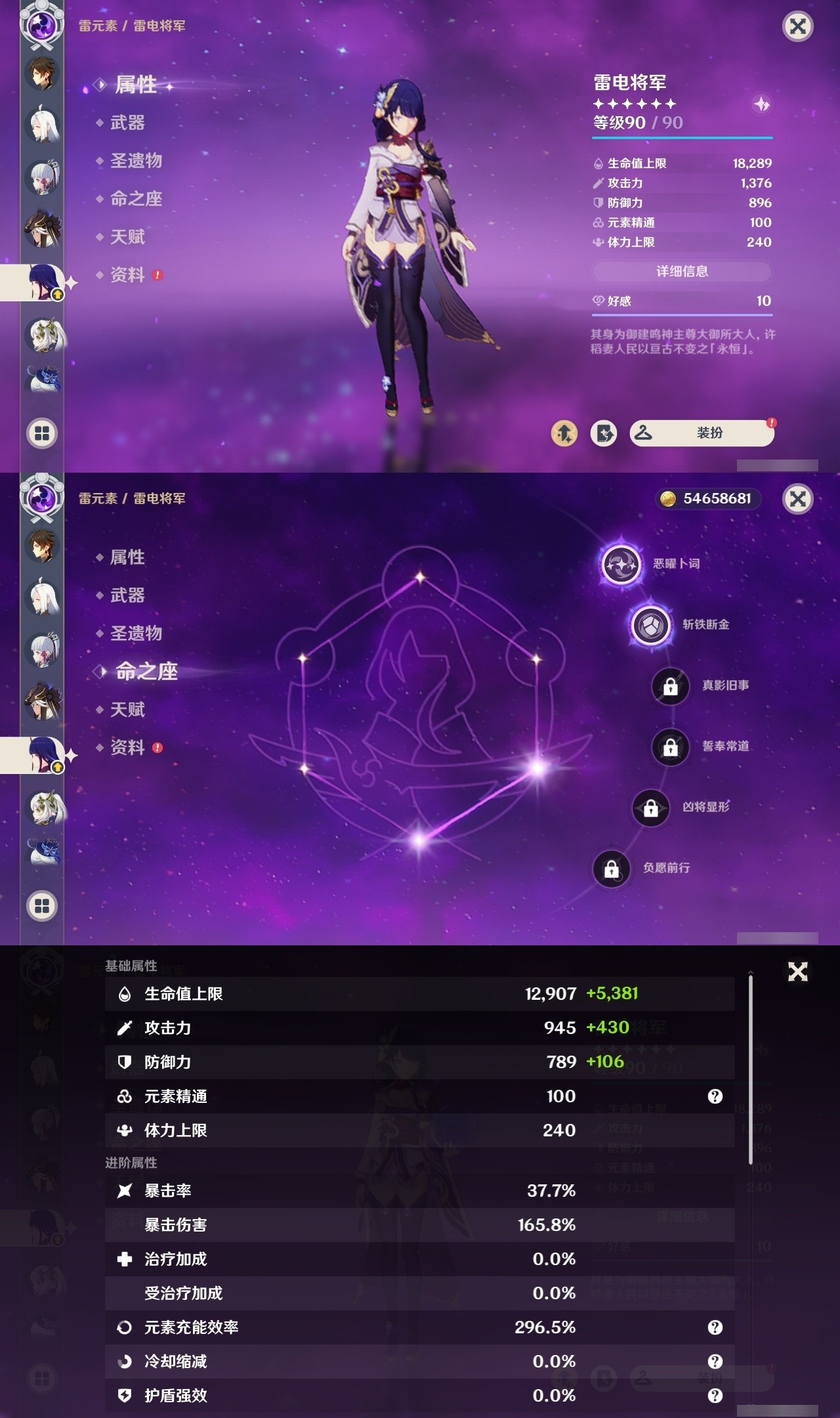 YSMK31845原神账号详情图15 YSMK31845原神账号详情图15