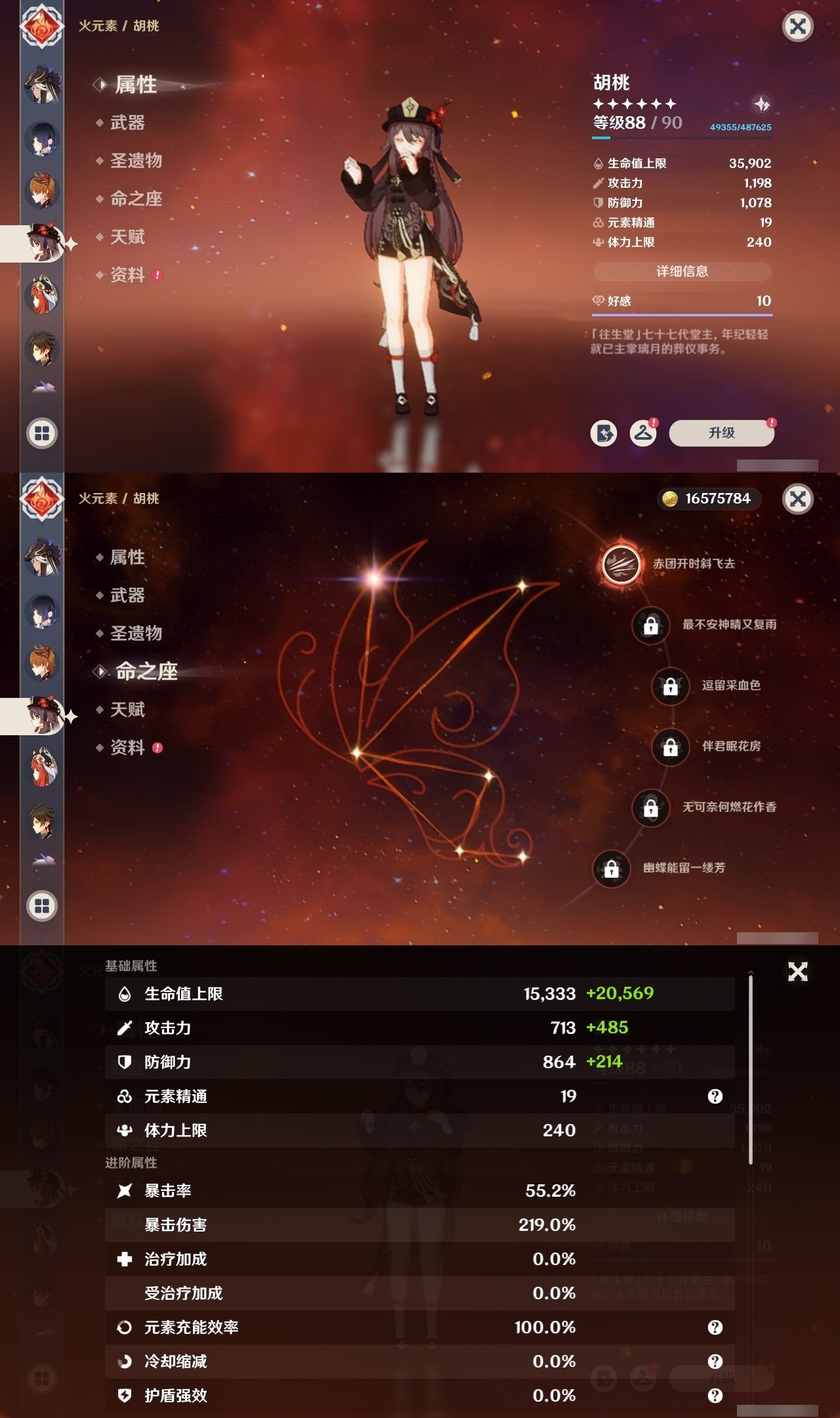 YSMK31928原神账号详情图21 YSMK31928原神账号详情图21
