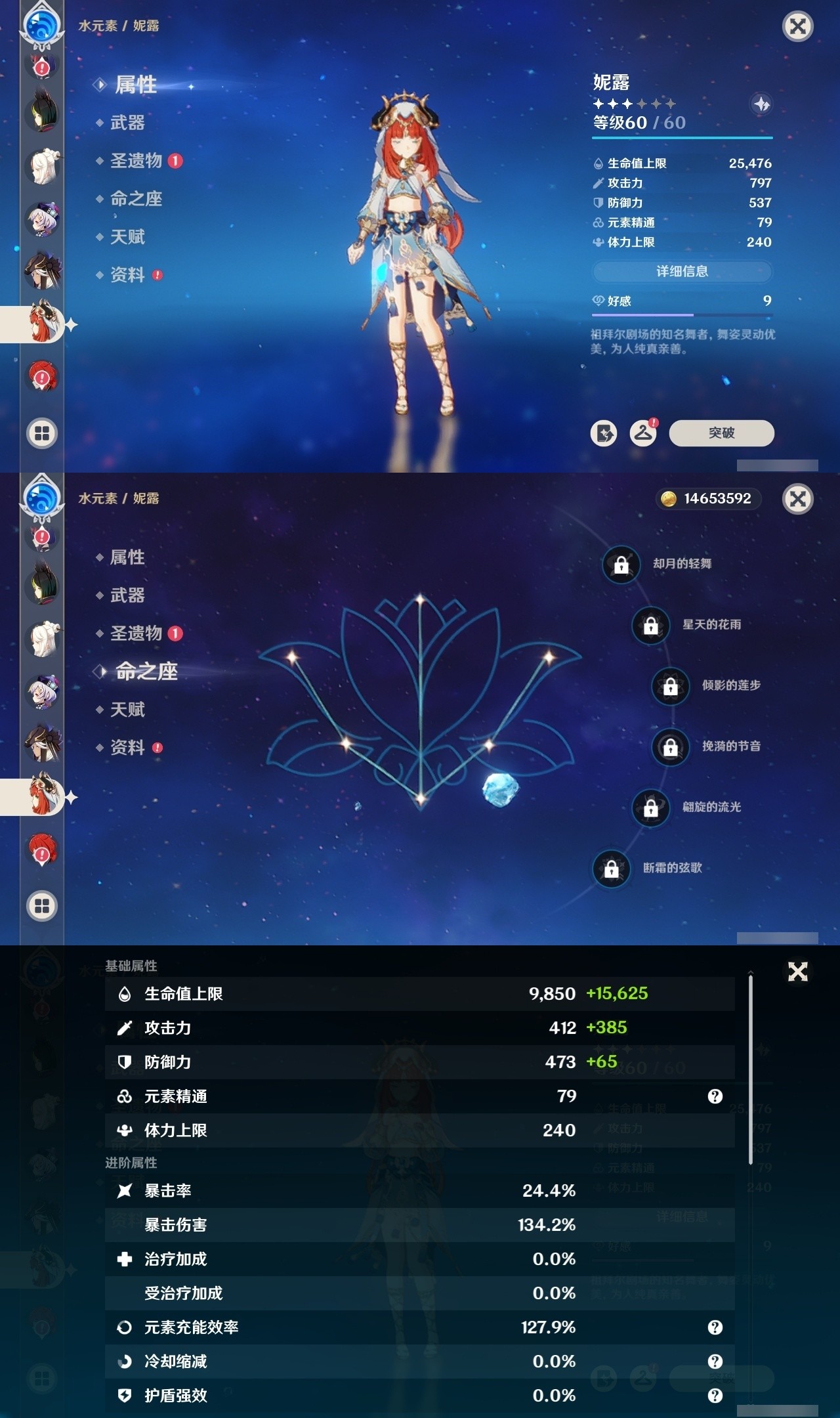 YSMK31806原神账号详情图20 YSMK31806原神账号详情图20