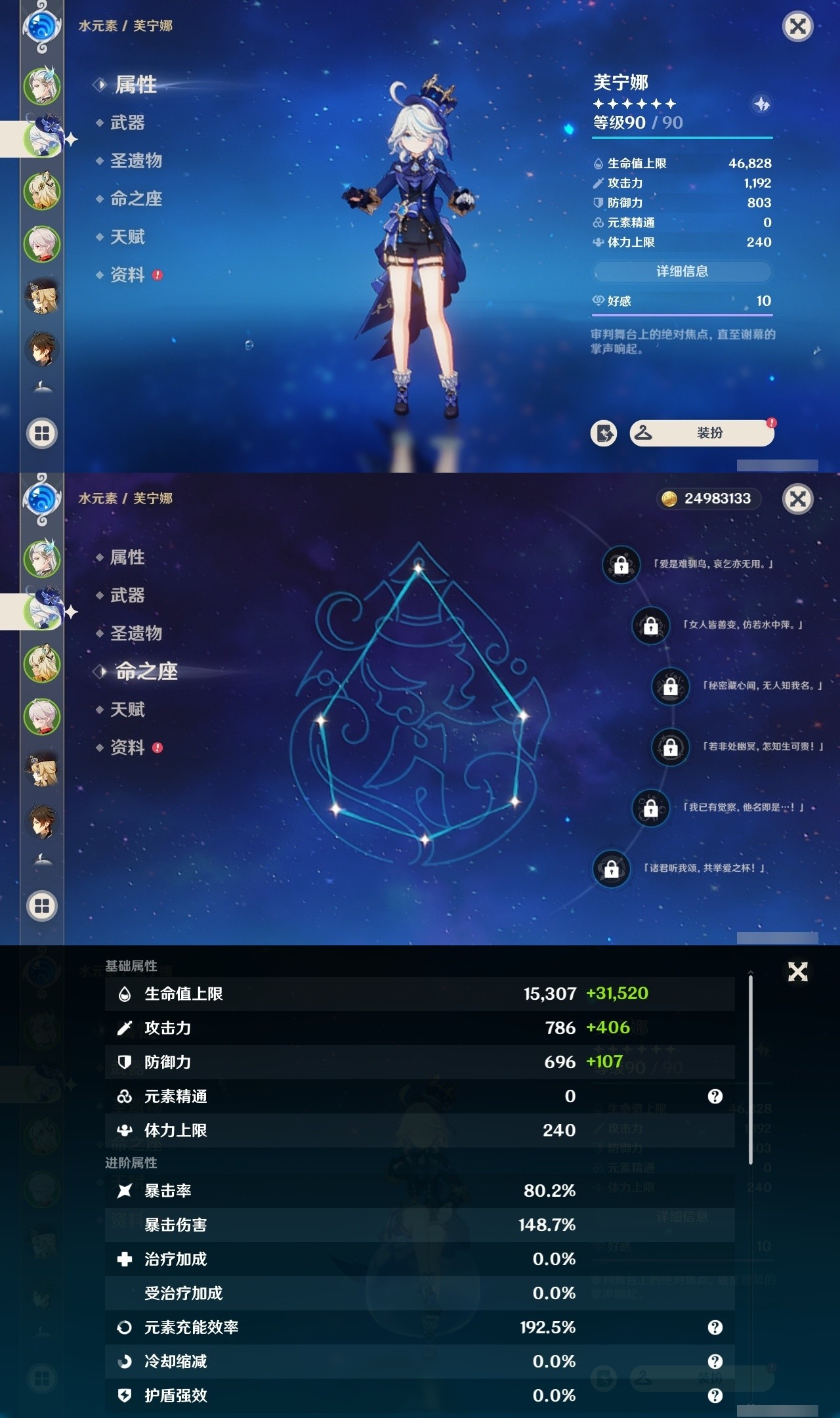 YSMK31848原神账号详情图8 YSMK31848原神账号详情图8