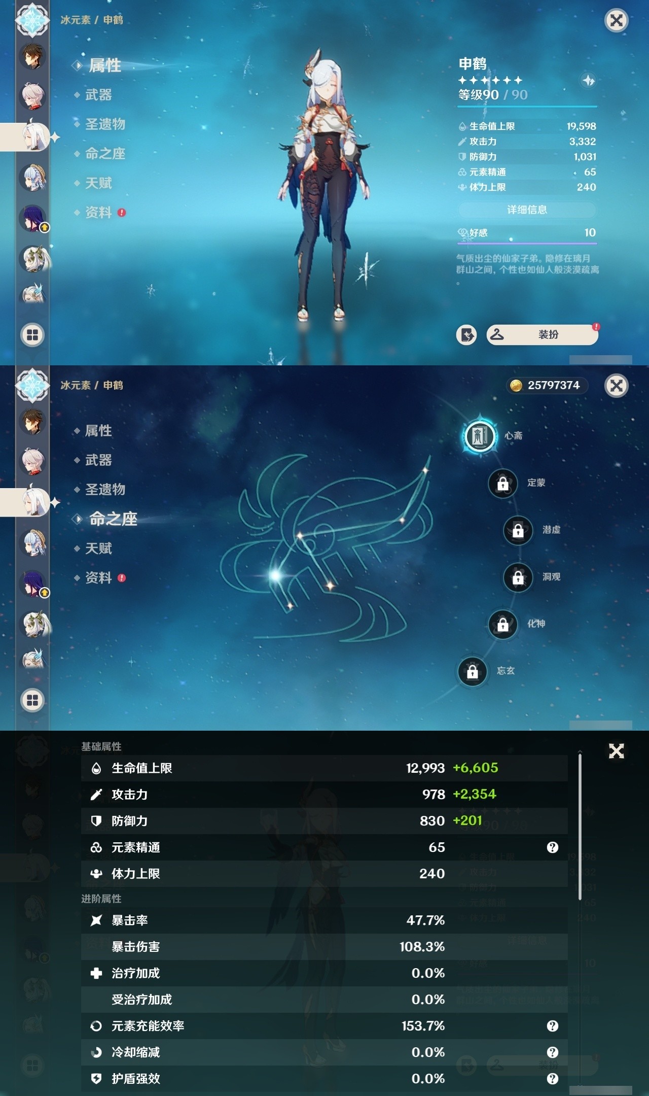 YSMK31814原神账号详情图12 YSMK31814原神账号详情图12