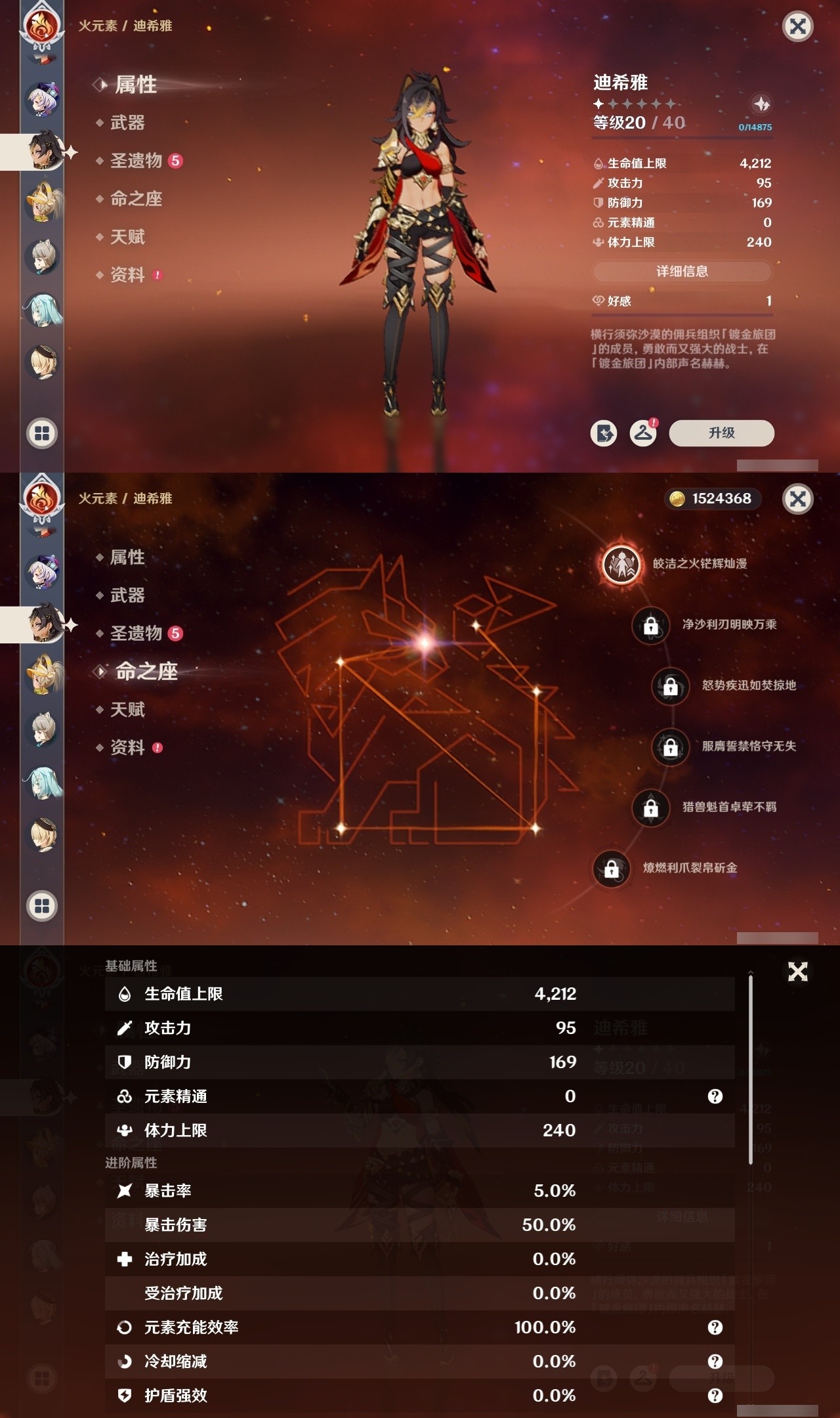 YSMK31819原神账号详情图27 YSMK31819原神账号详情图27