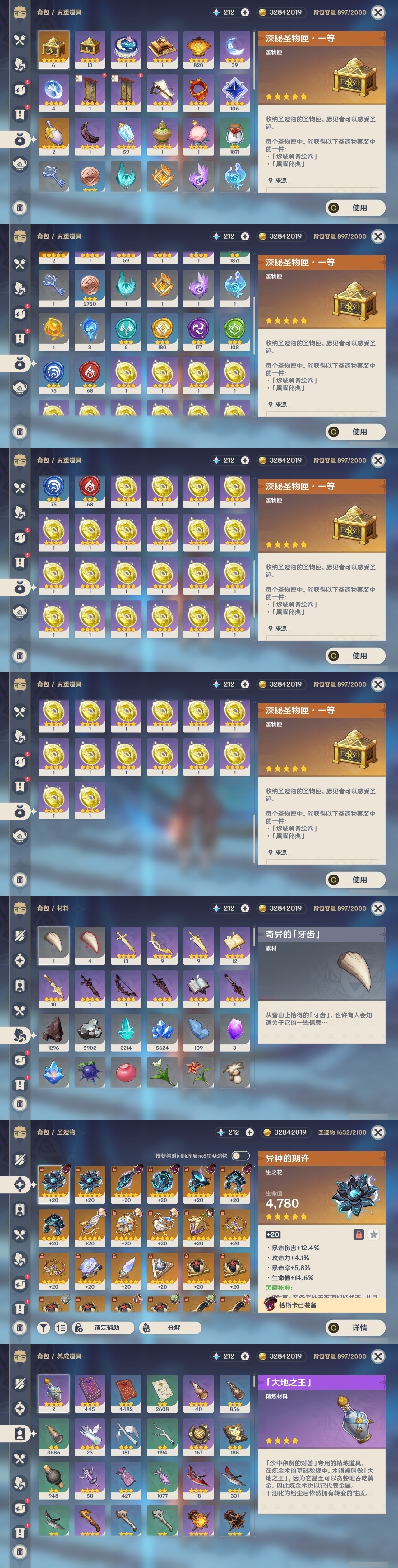 YSMK31909原神账号详情图41 YSMK31909原神账号详情图41