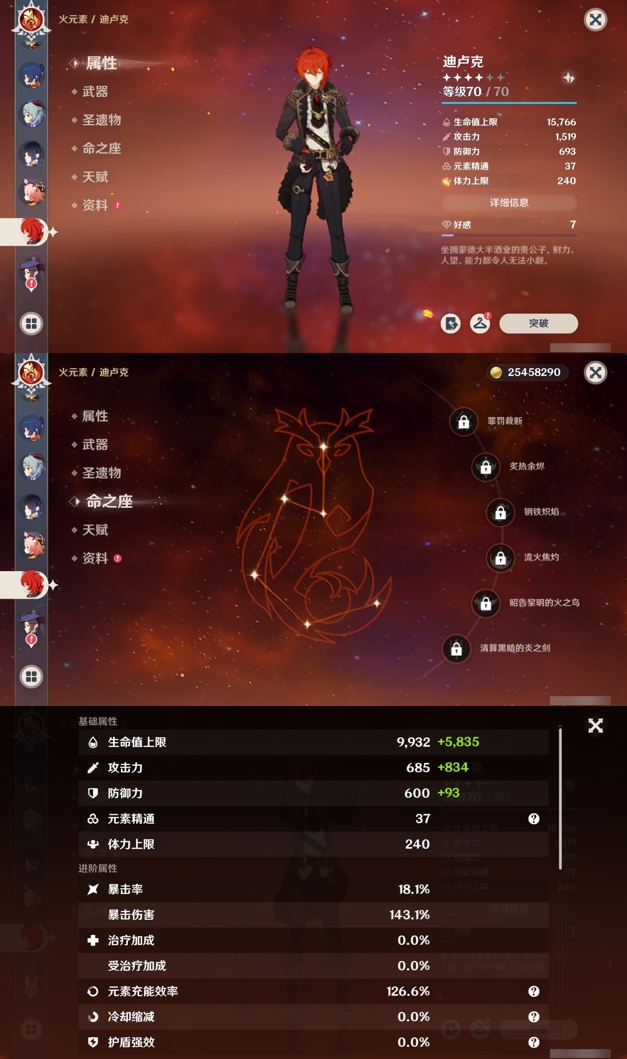 YSMK31940原神账号详情图15 YSMK31940原神账号详情图15
