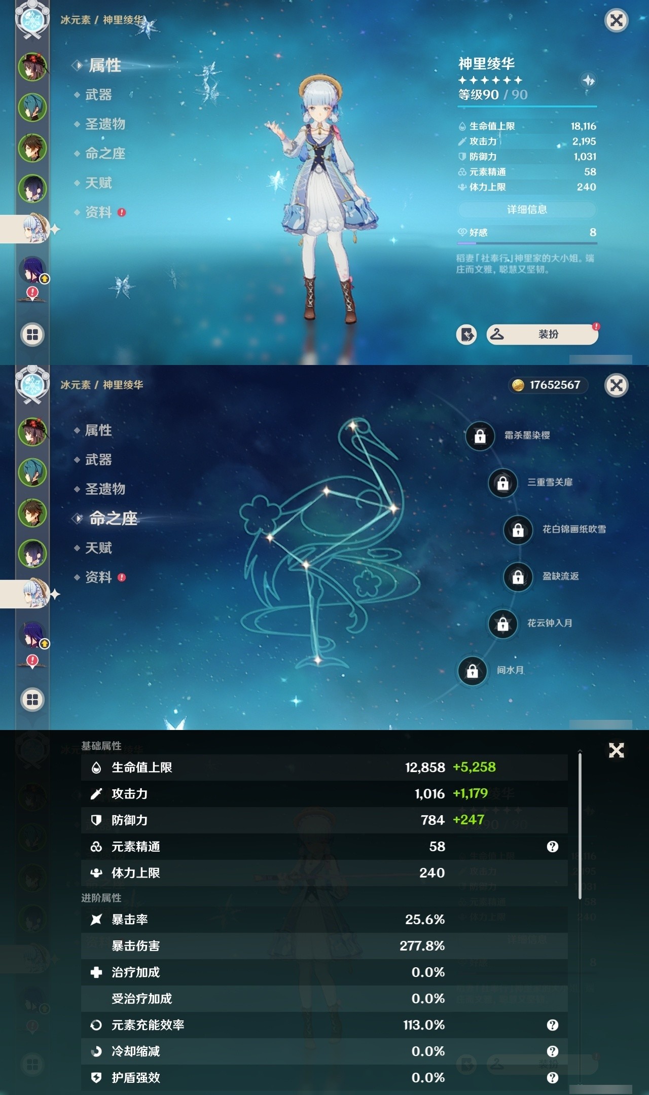 YSMK31916原神账号详情图10 YSMK31916原神账号详情图10