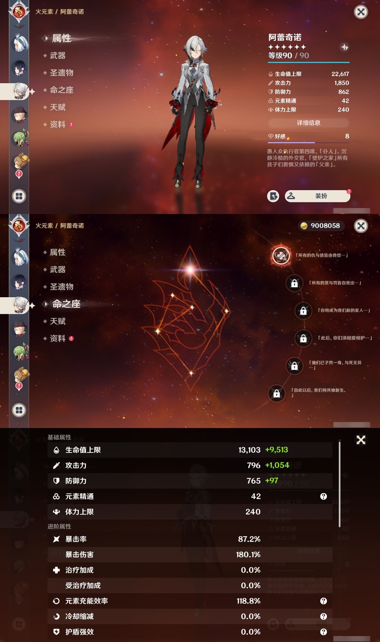 YSMK31950原神账号详情图21 YSMK31950原神账号详情图21