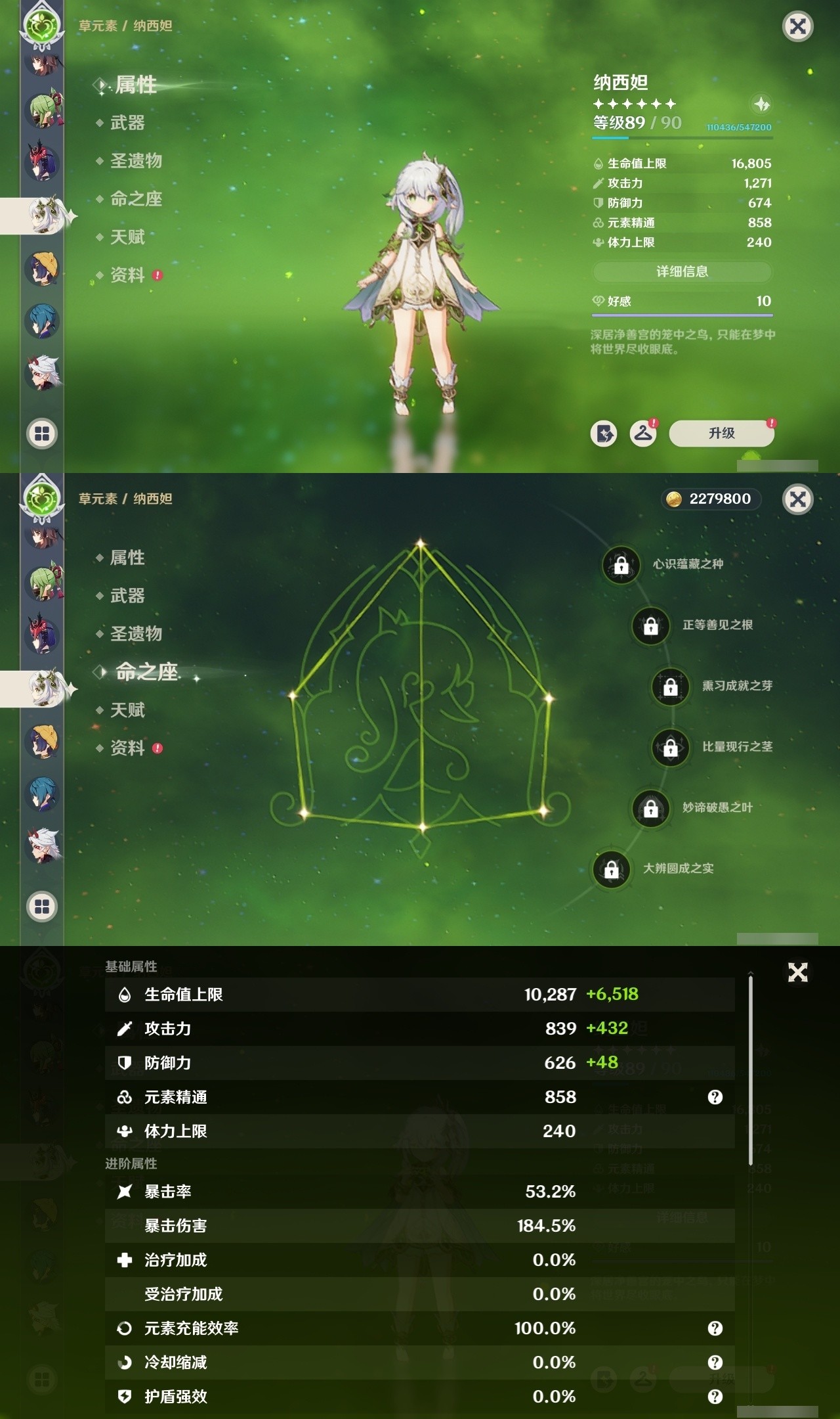YSMK31895原神账号详情图14 YSMK31895原神账号详情图14
