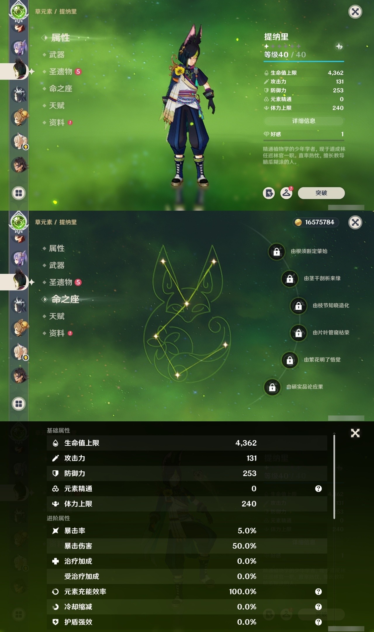 YSMK31928原神账号详情图30 YSMK31928原神账号详情图30