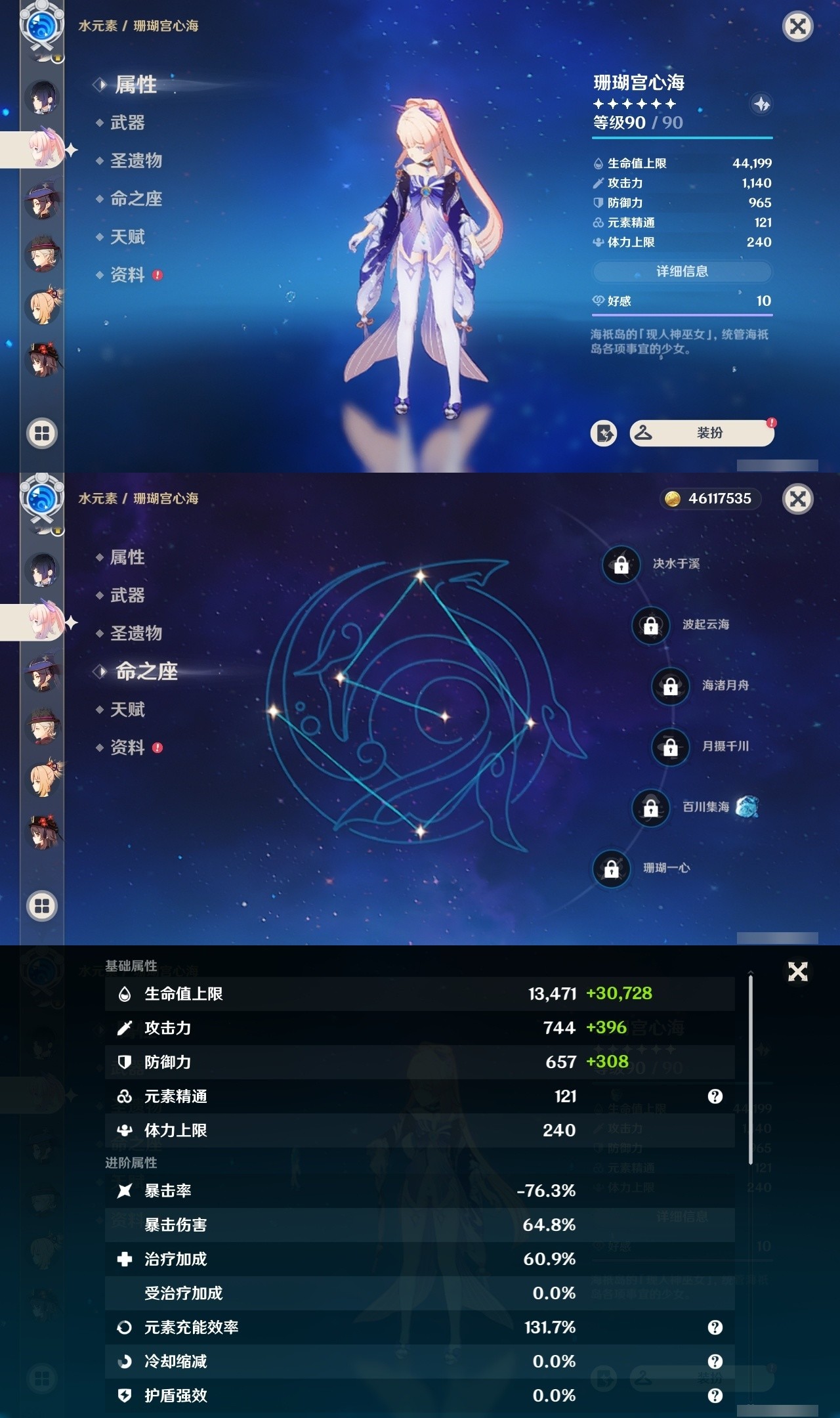 YSMK31964原神账号详情图21 YSMK31964原神账号详情图21