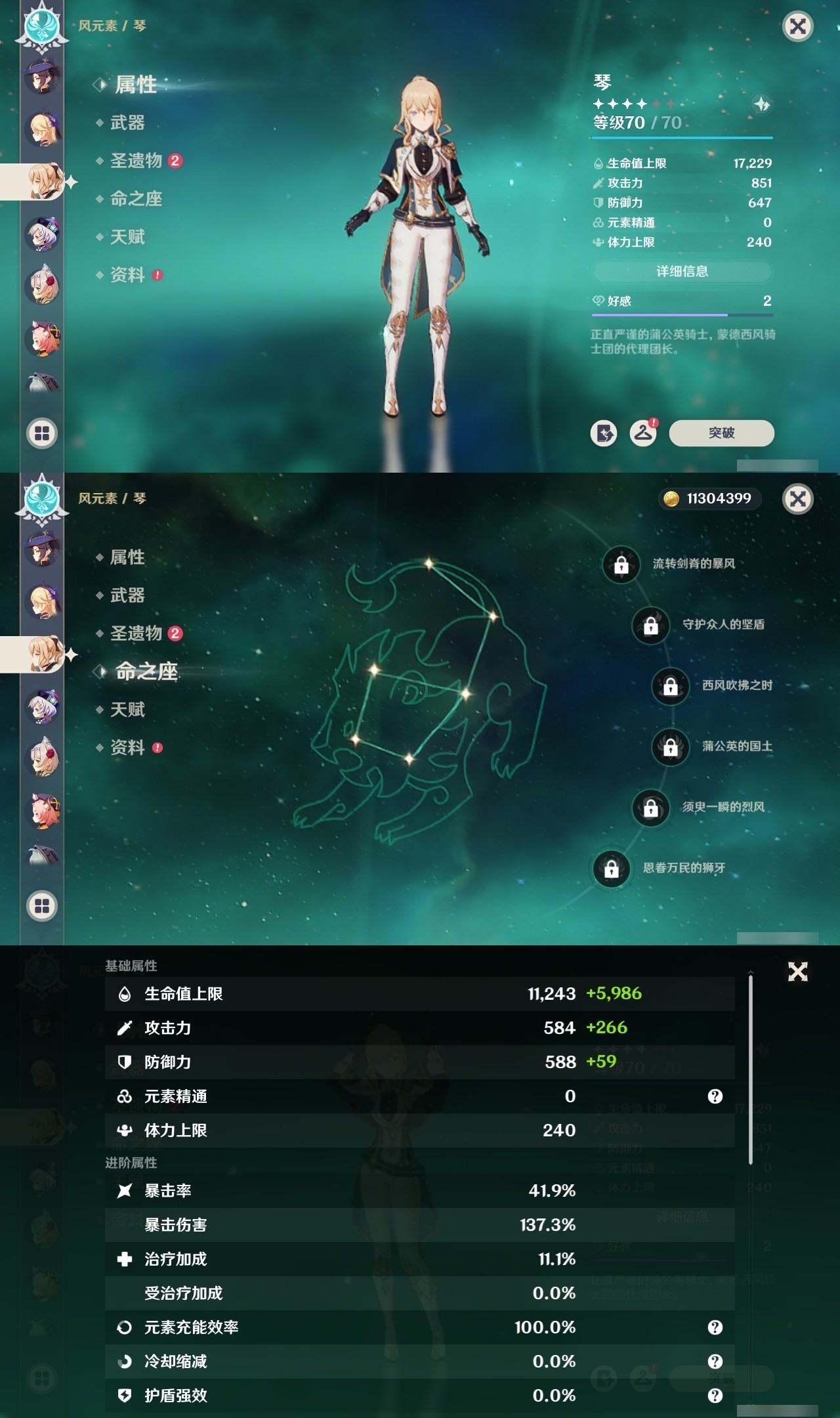 YSMK31844原神账号详情图28 YSMK31844原神账号详情图28