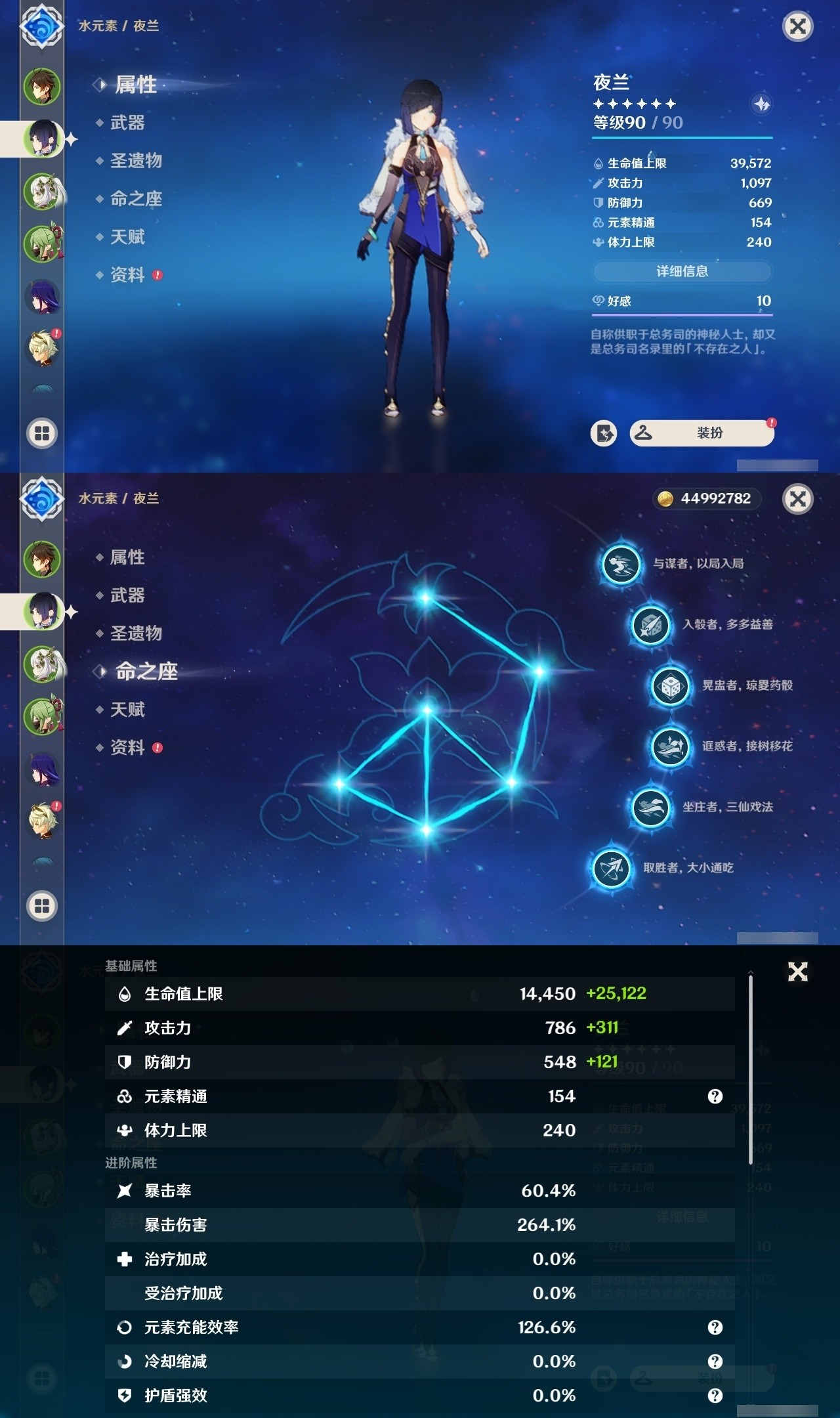 YSMK31833原神账号详情图8 YSMK31833原神账号详情图8