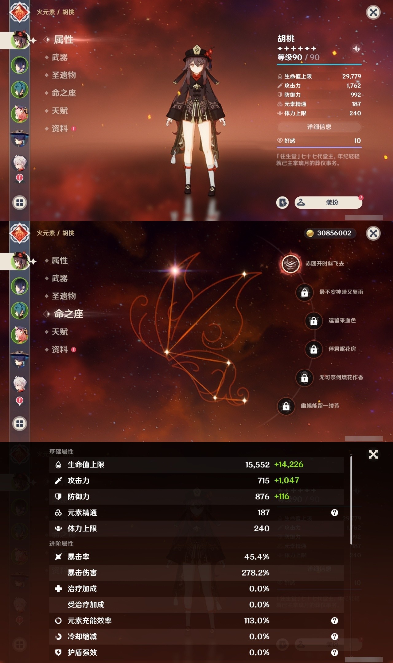 YSMK31866原神账号详情图7 YSMK31866原神账号详情图7