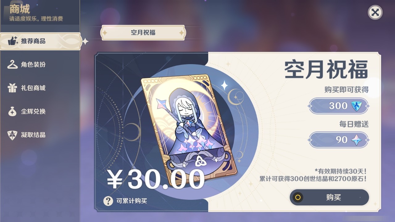 YSMK31811原神账号详情图31 YSMK31811原神账号详情图31