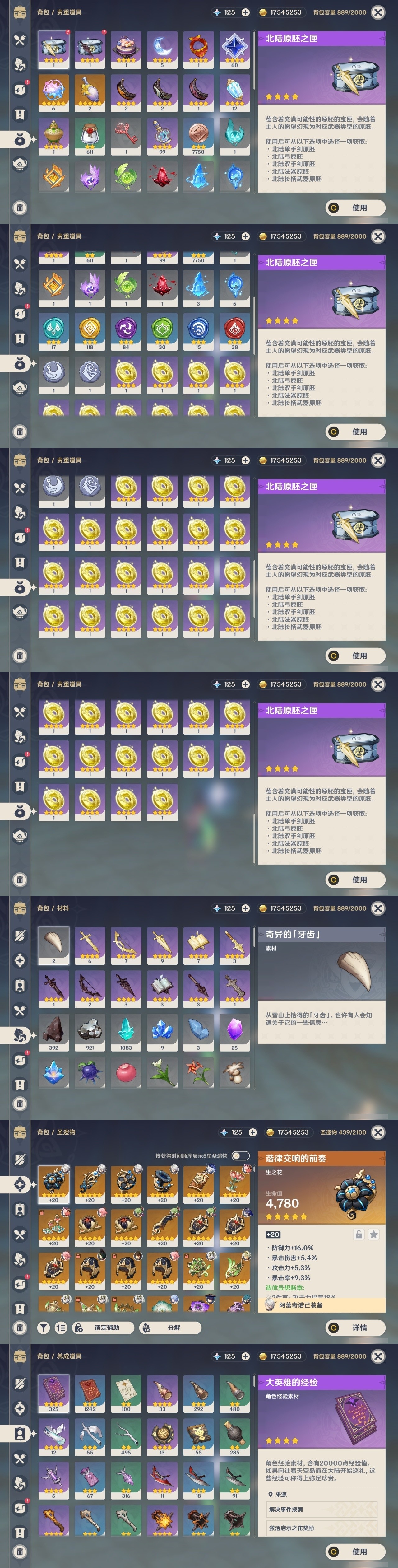 YSMK31840原神账号详情图33 YSMK31840原神账号详情图33
