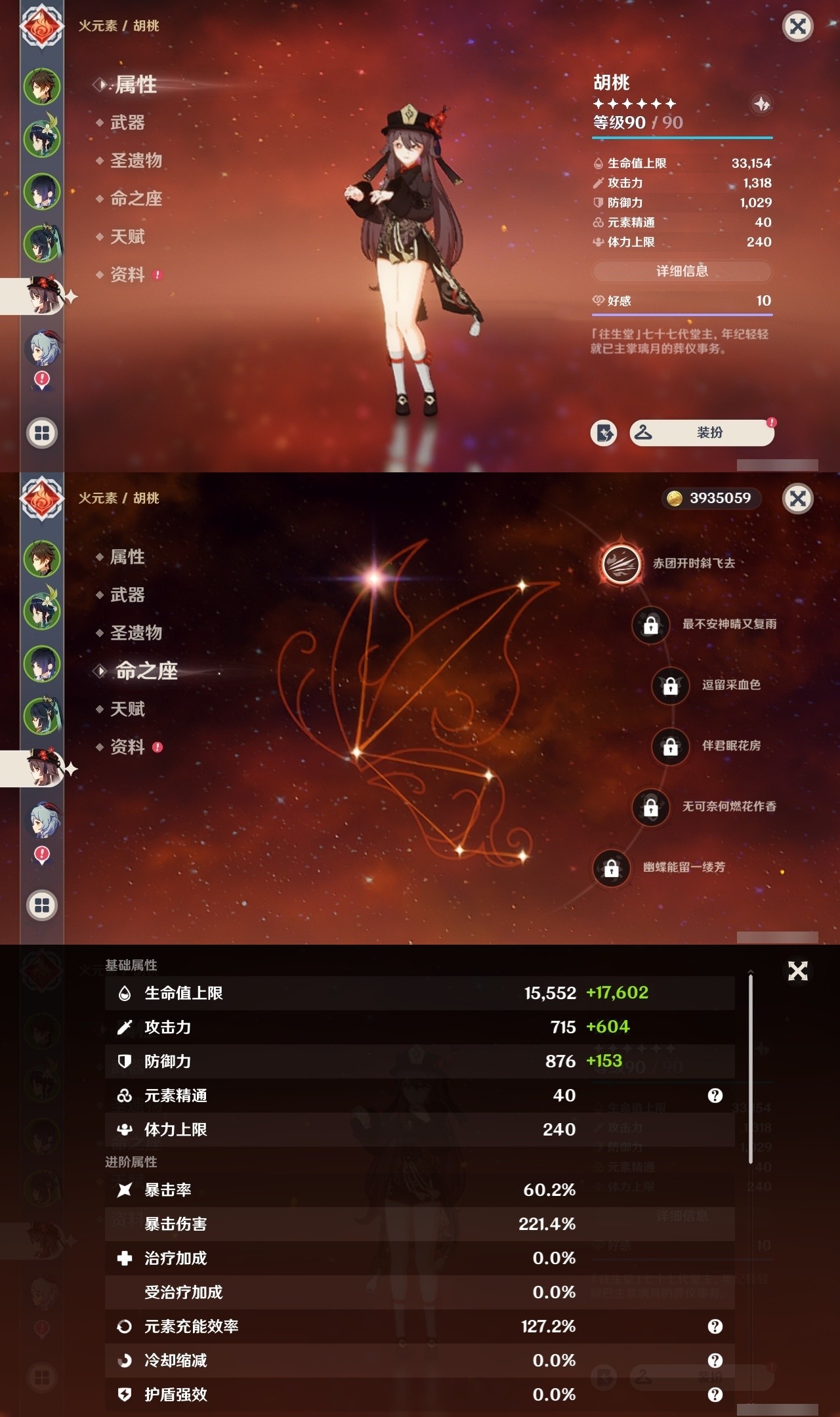 YSMK31834原神账号详情图11 YSMK31834原神账号详情图11