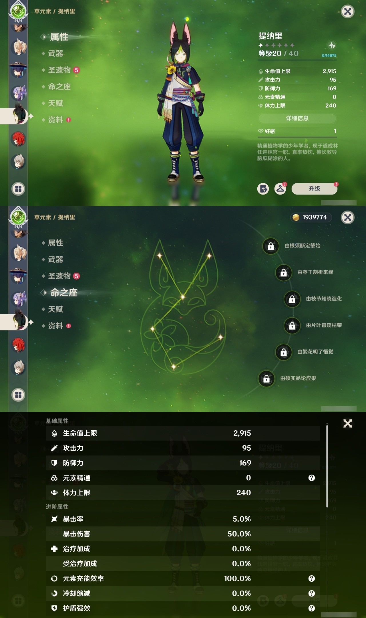 YSMK31794原神账号详情图33 YSMK31794原神账号详情图33