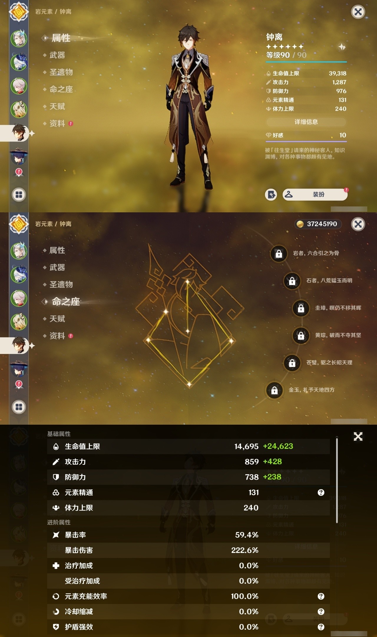 YSMK32605原神账号详情图11 YSMK32605原神账号详情图11