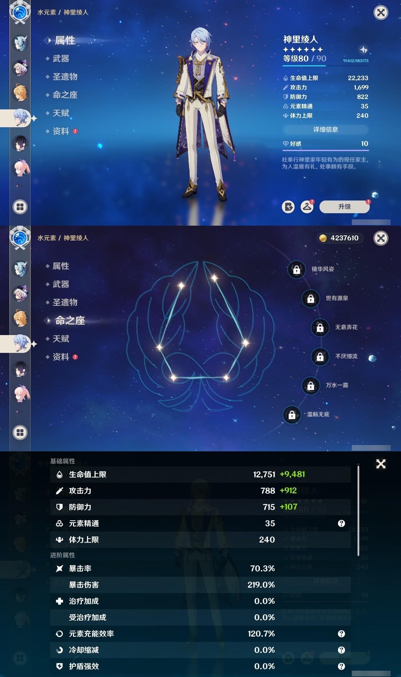 YSMK31956原神账号详情图18 YSMK31956原神账号详情图18