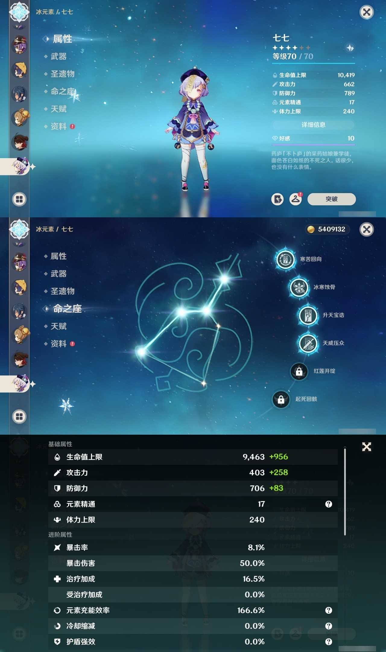 YSMK31967原神账号详情图22 YSMK31967原神账号详情图22