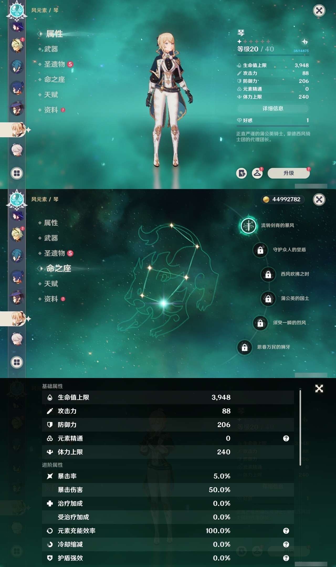 YSMK31833原神账号详情图12 YSMK31833原神账号详情图12