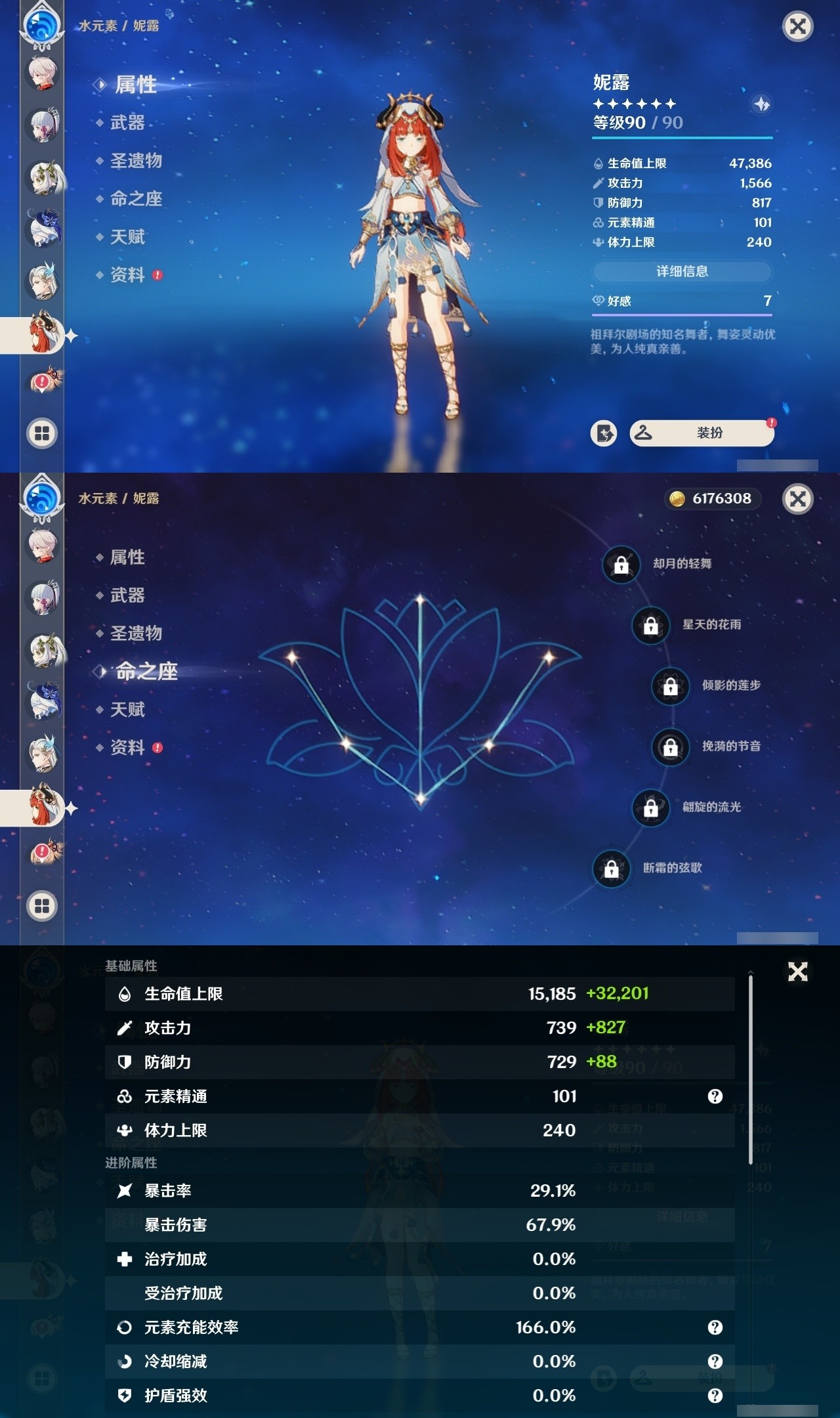 YSMK31986原神账号详情图16 YSMK31986原神账号详情图16