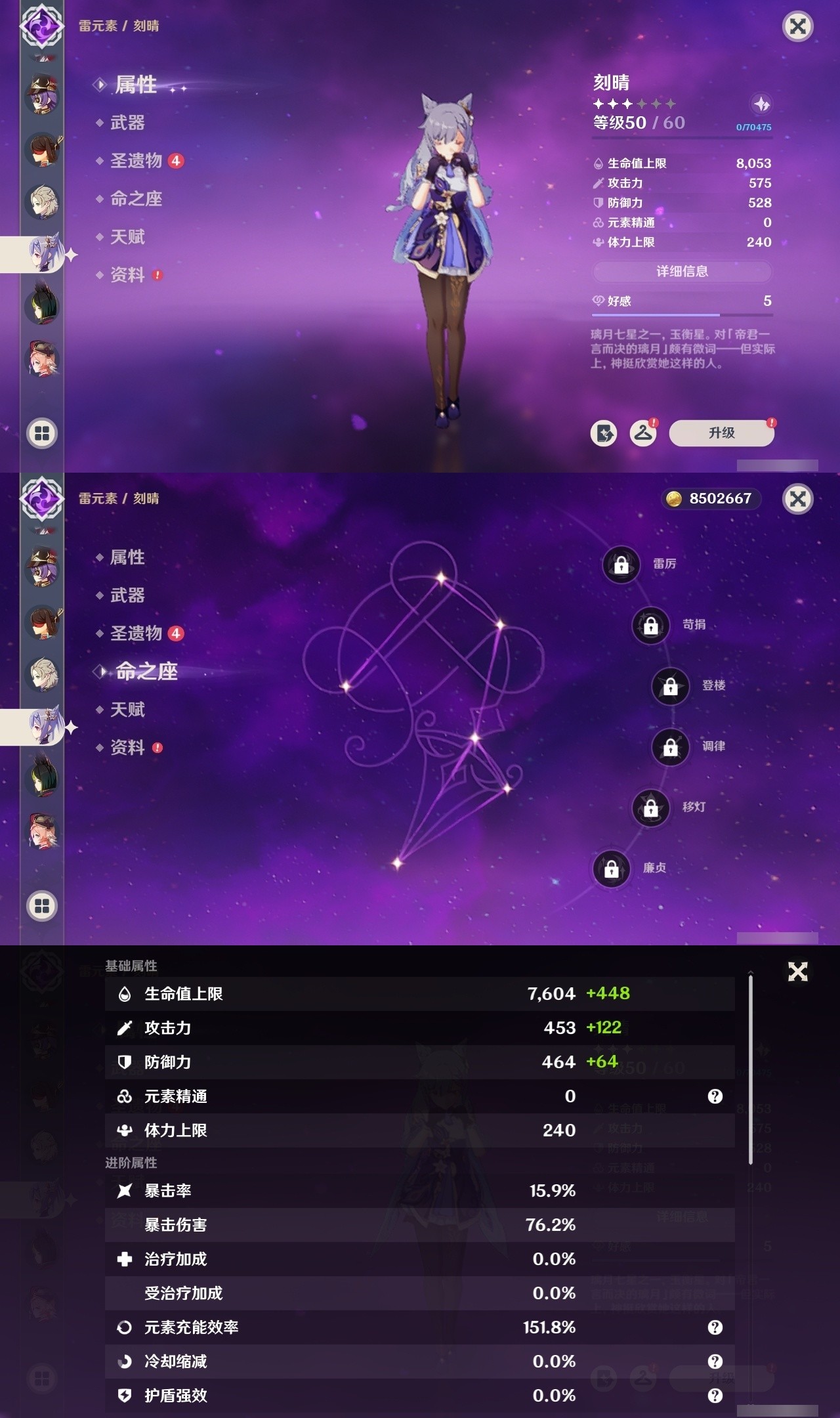 YSMK31915原神账号详情图25 YSMK31915原神账号详情图25